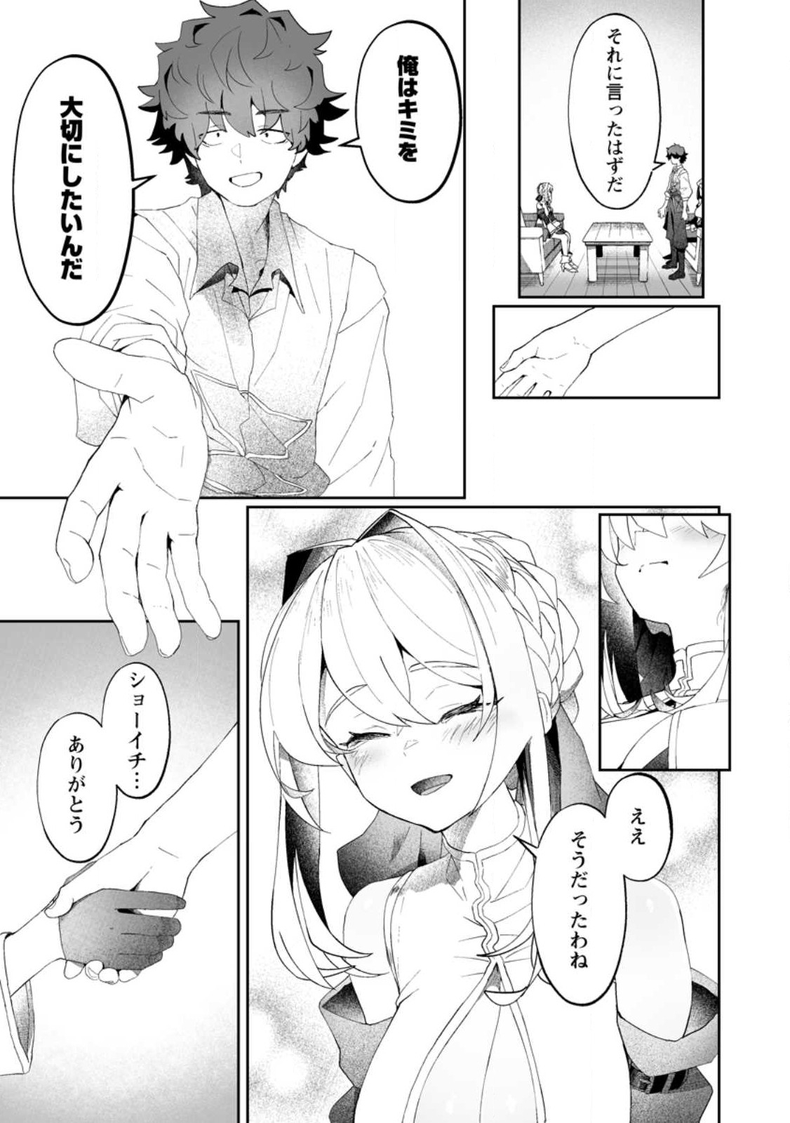 魔窟の王~余命一か月の童貞、魔法少女ハーレムを築いて王へ君臨す~ Chap 8.2 - Next Chap 9.2