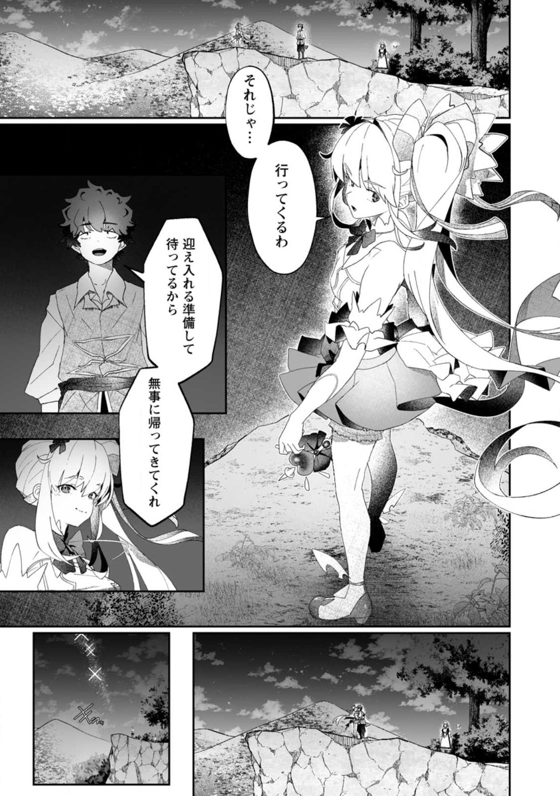 魔窟の王~余命一か月の童貞、魔法少女ハーレムを築いて王へ君臨す~ Chap 8.2 - Next Chap 9.2