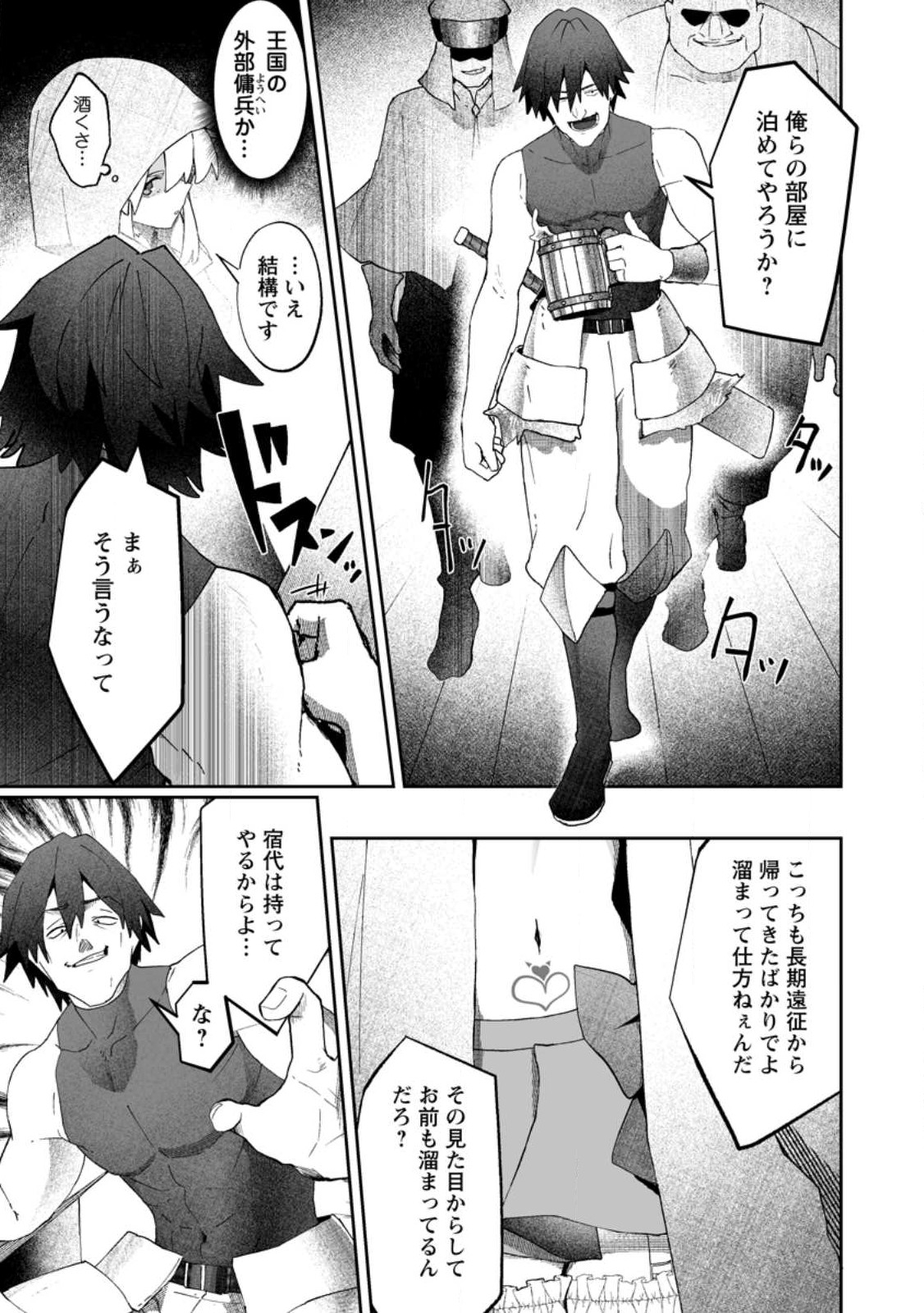 魔窟の王~余命一か月の童貞、魔法少女ハーレムを築いて王へ君臨す~ Chap 8.3 - Next Chap 9.3