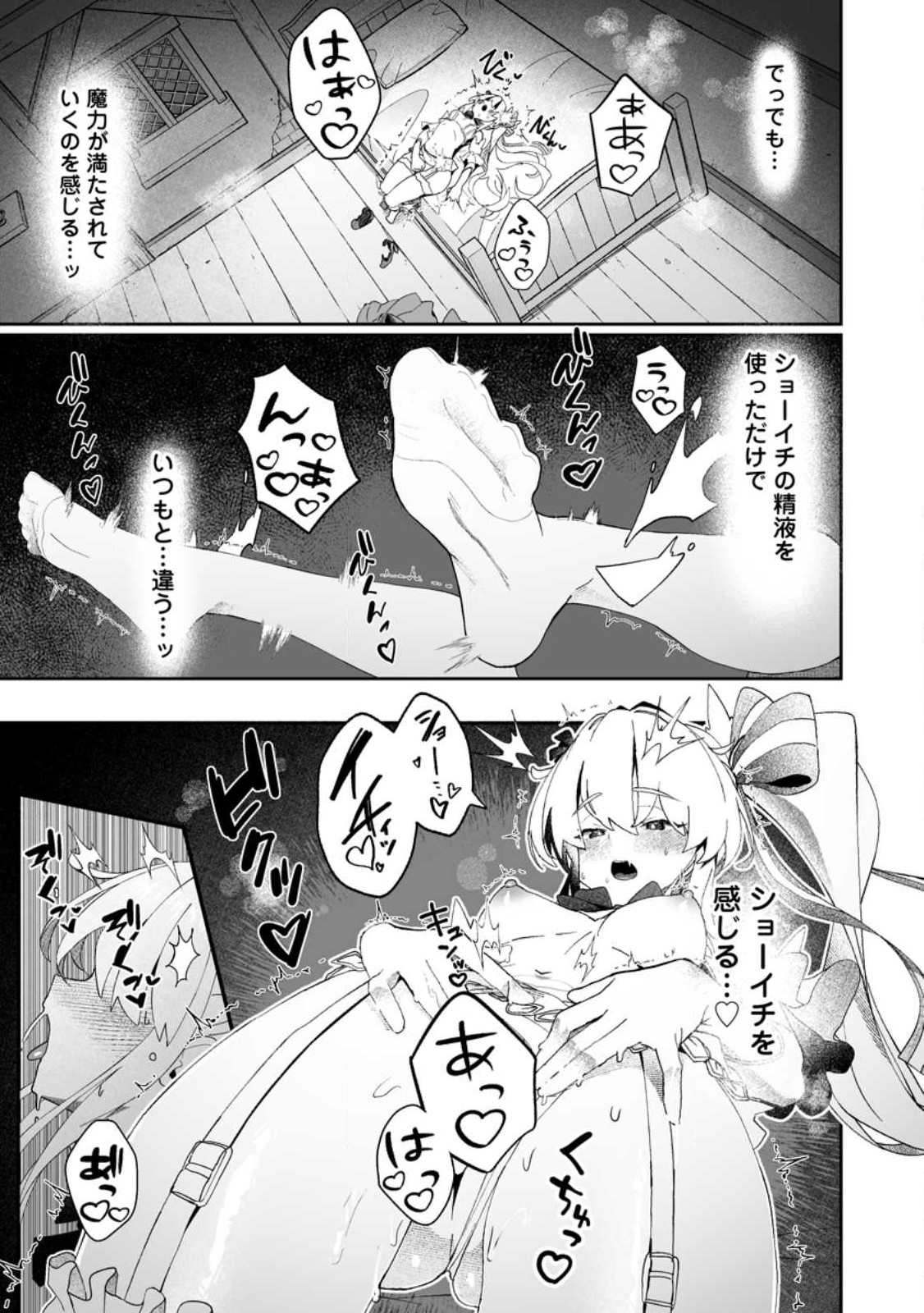 魔窟の王~余命一か月の童貞、魔法少女ハーレムを築いて王へ君臨す~ Chap 8.3 - Next Chap 9.3