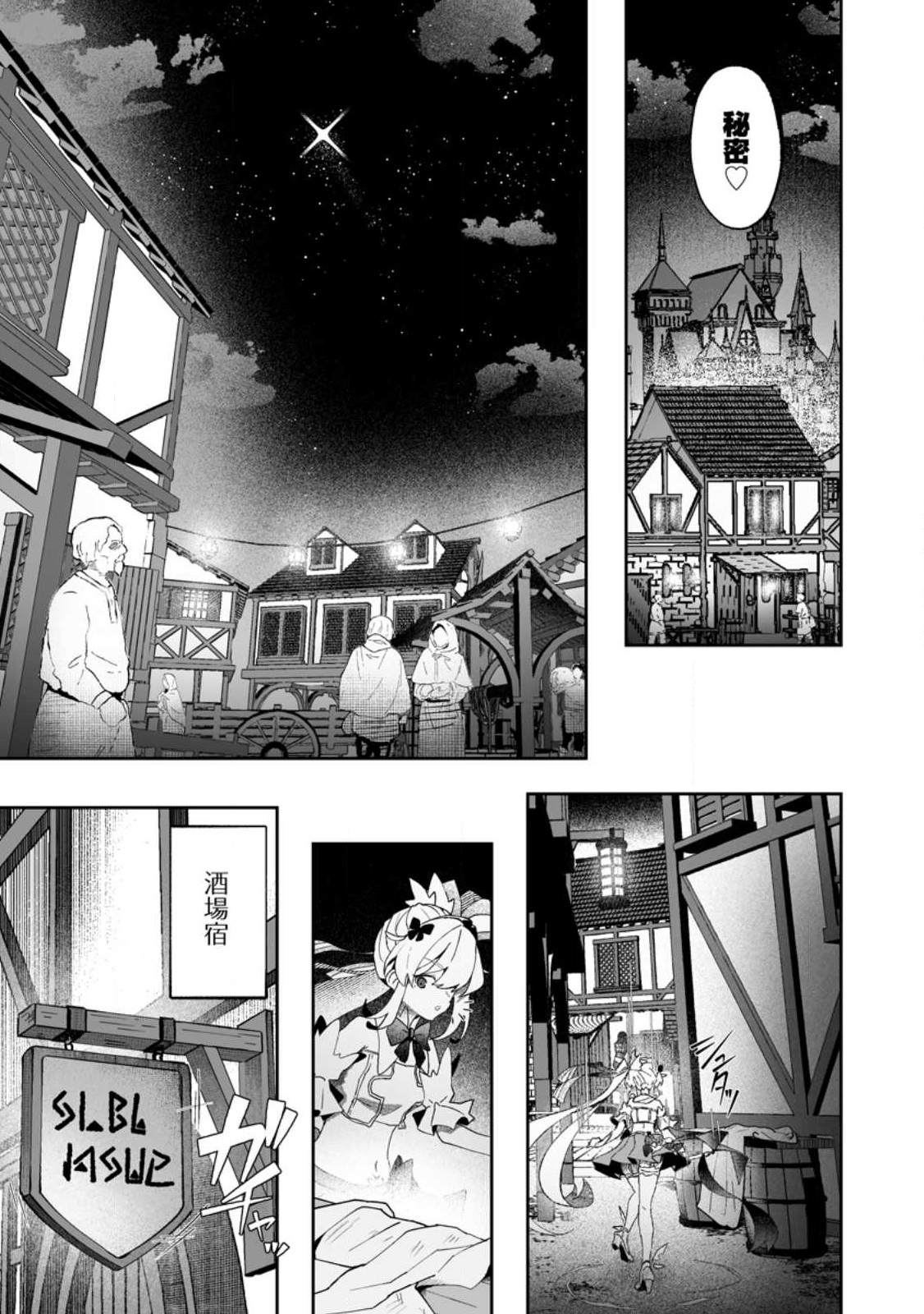 魔窟の王~余命一か月の童貞、魔法少女ハーレムを築いて王へ君臨す~ Chap 8.3 - Next Chap 9.3