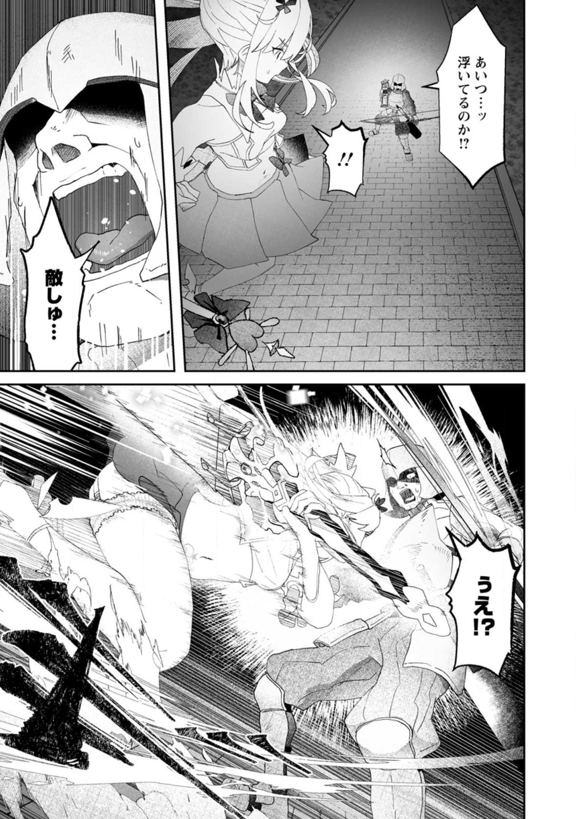 魔窟の王~余命一か月の童貞、魔法少女ハーレムを築いて王へ君臨す~ Chap 9.1 - Next Chap 10.1