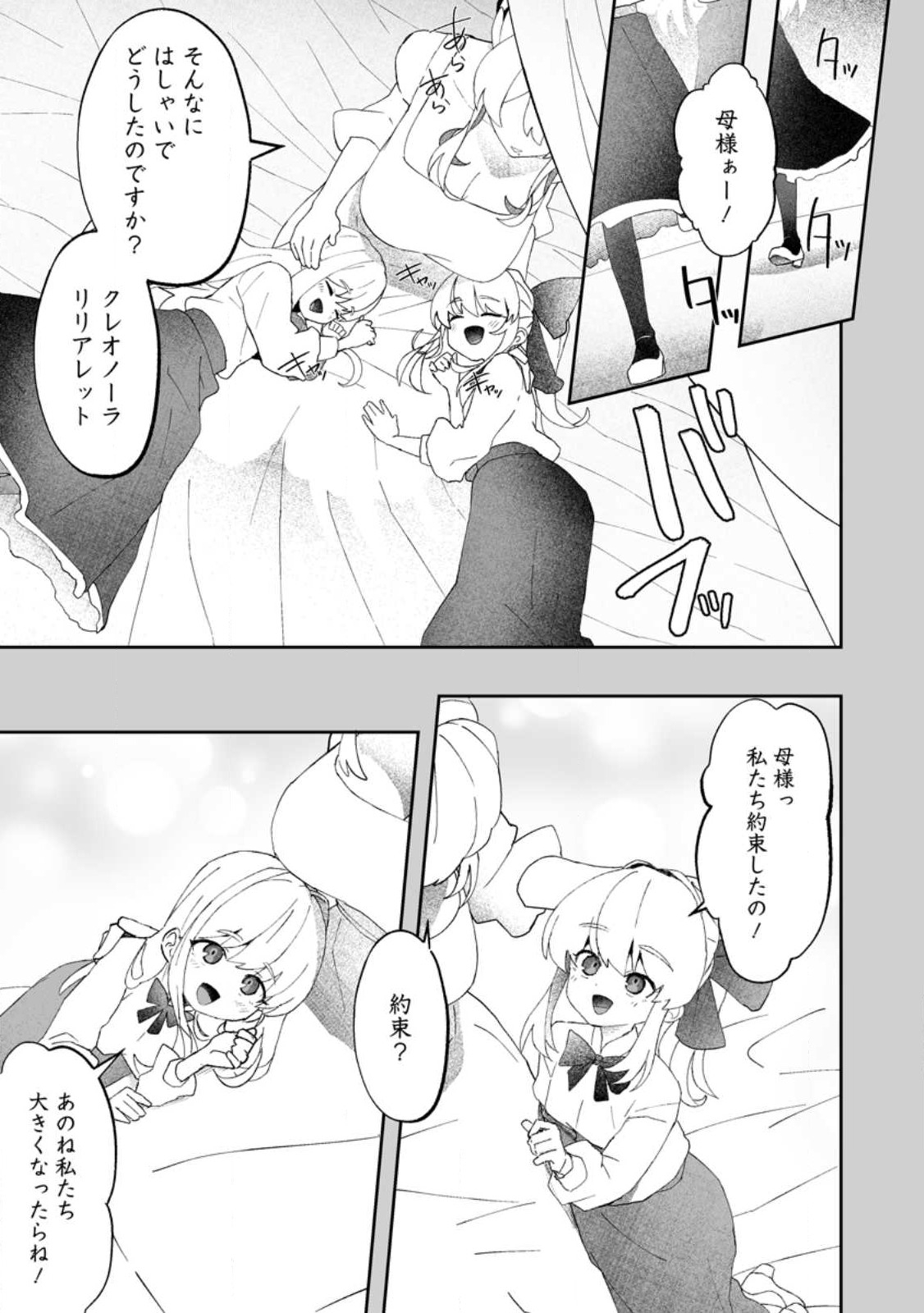 魔窟の王~余命一か月の童貞、魔法少女ハーレムを築いて王へ君臨す~ Chap 9.1 - Next Chap 10.1