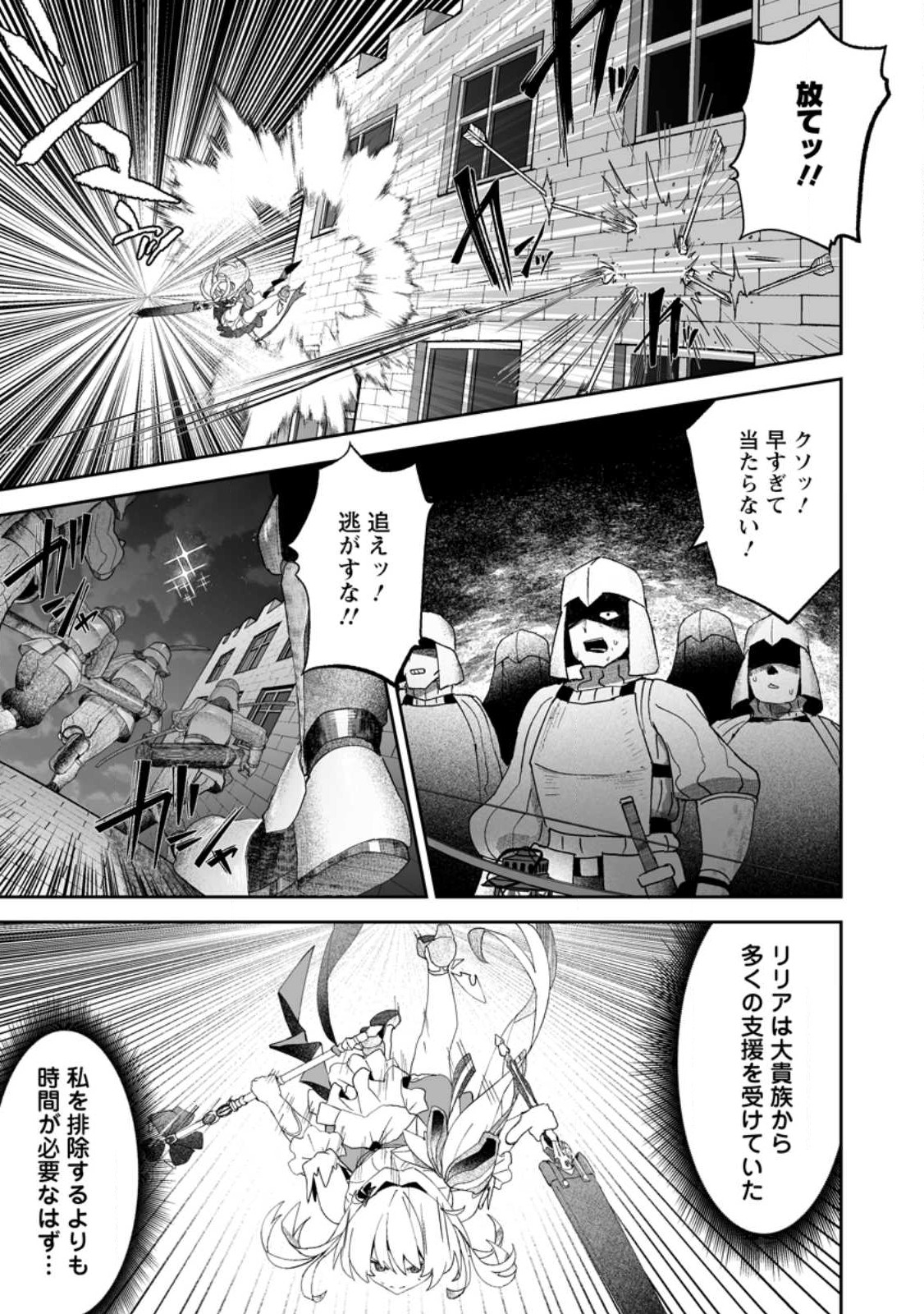 魔窟の王~余命一か月の童貞、魔法少女ハーレムを築いて王へ君臨す~ Chap 9.1 - Next Chap 10.1