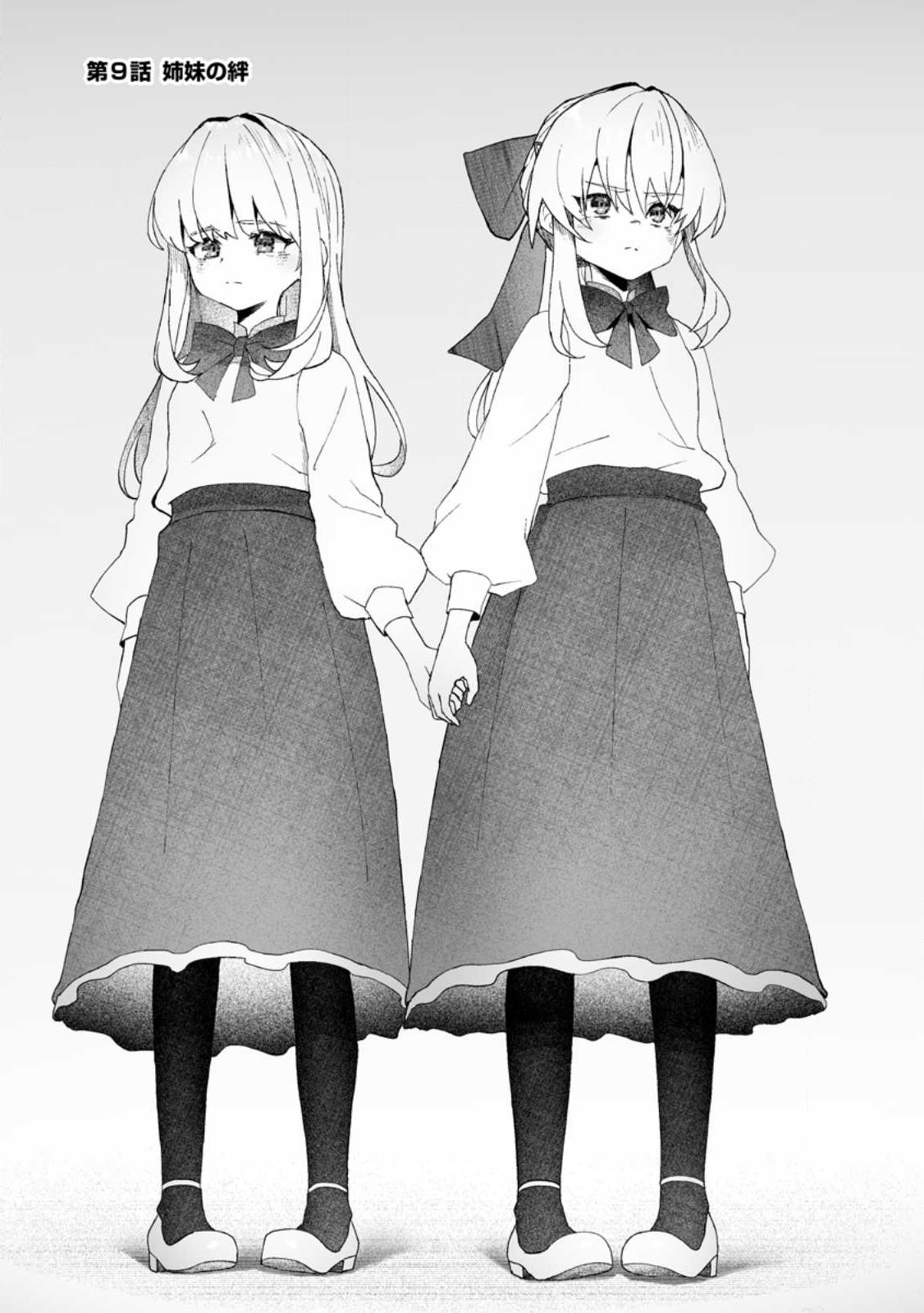 魔窟の王~余命一か月の童貞、魔法少女ハーレムを築いて王へ君臨す~ Chap 9.1 - Next Chap 10.1