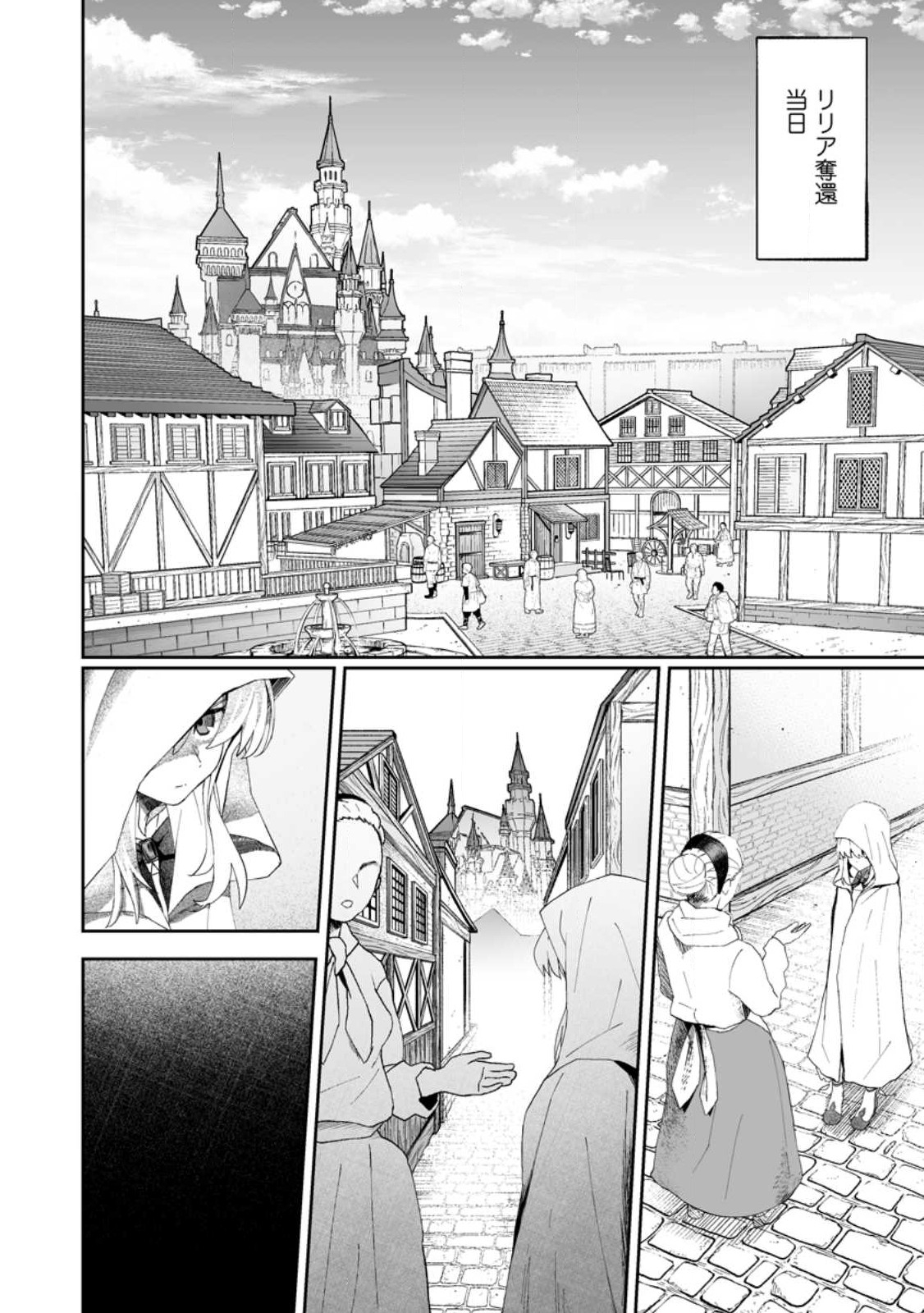 魔窟の王~余命一か月の童貞、魔法少女ハーレムを築いて王へ君臨す~ Chap 9.1 - Next Chap 10.1
