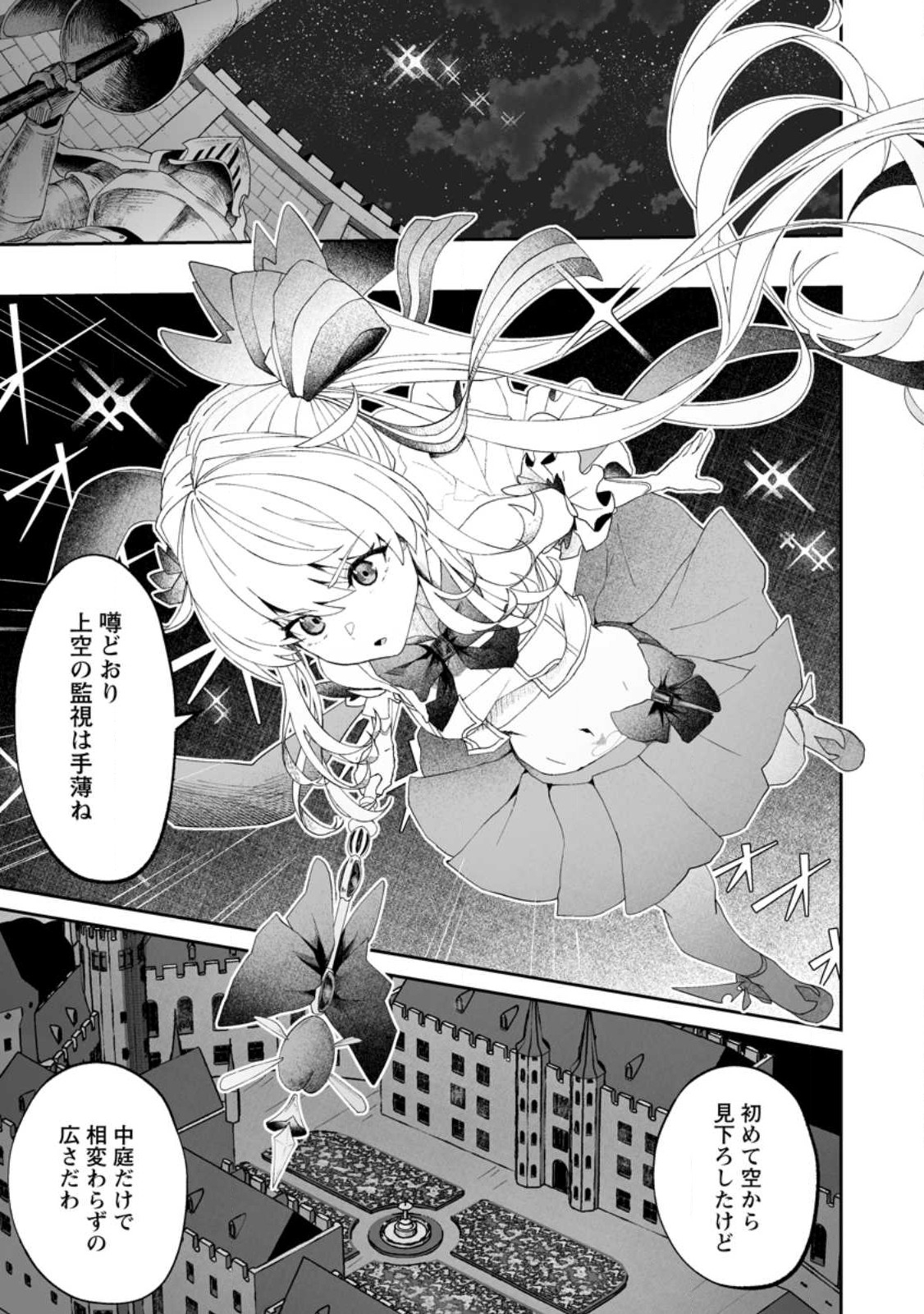 魔窟の王~余命一か月の童貞、魔法少女ハーレムを築いて王へ君臨す~ Chap 9.1 - Next Chap 10.1
