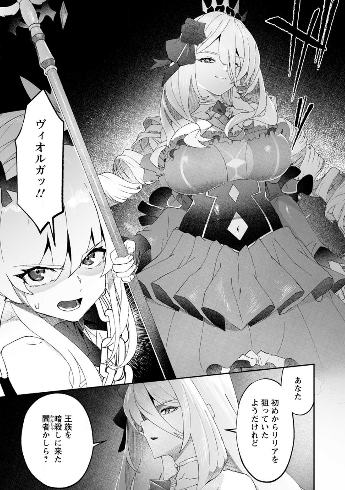 魔窟の王~余命一か月の童貞、魔法少女ハーレムを築いて王へ君臨す~ Chap 9.2 - Next Chap 10.2
