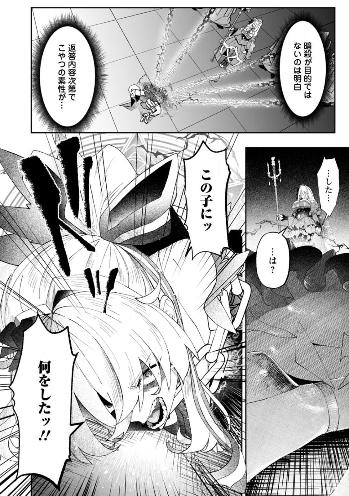 魔窟の王~余命一か月の童貞、魔法少女ハーレムを築いて王へ君臨す~ Chap 9.2 - Next Chap 10.2