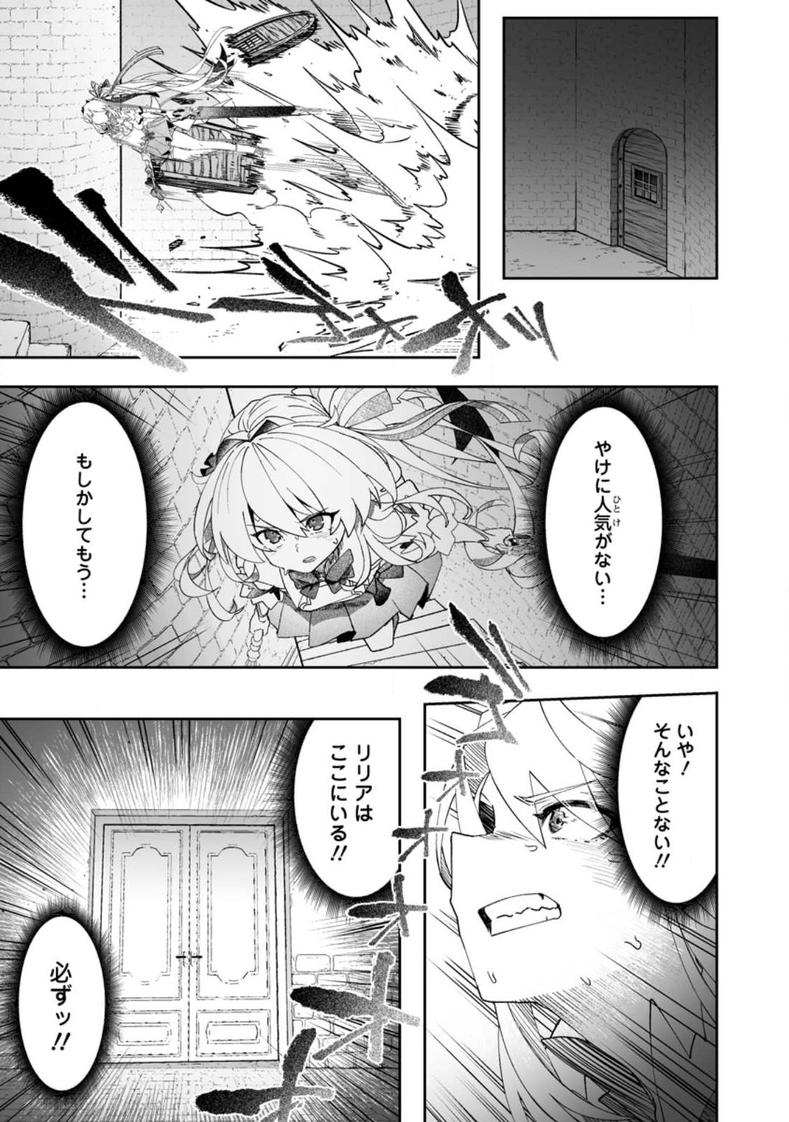 魔窟の王~余命一か月の童貞、魔法少女ハーレムを築いて王へ君臨す~ Chap 9.2 - Next Chap 10.2