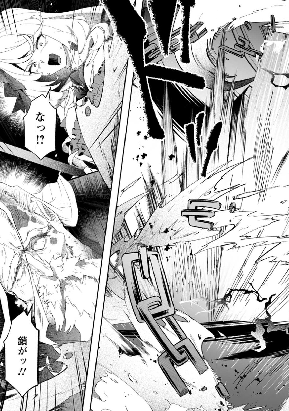 魔窟の王~余命一か月の童貞、魔法少女ハーレムを築いて王へ君臨す~ Chap 9.3 - Next Chap 10.3