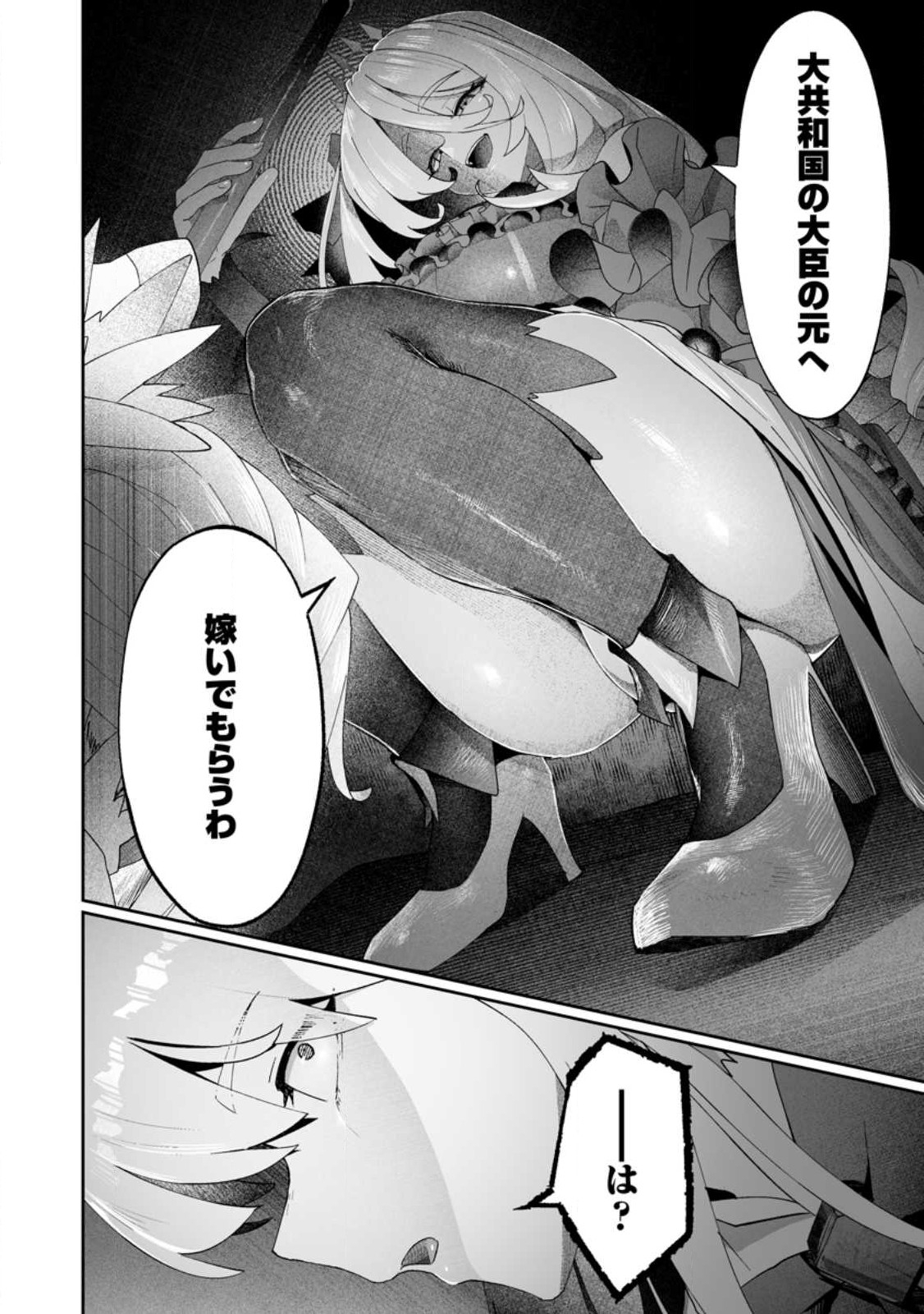 魔窟の王~余命一か月の童貞、魔法少女ハーレムを築いて王へ君臨す~ Chap 9.3 - Next Chap 10.3