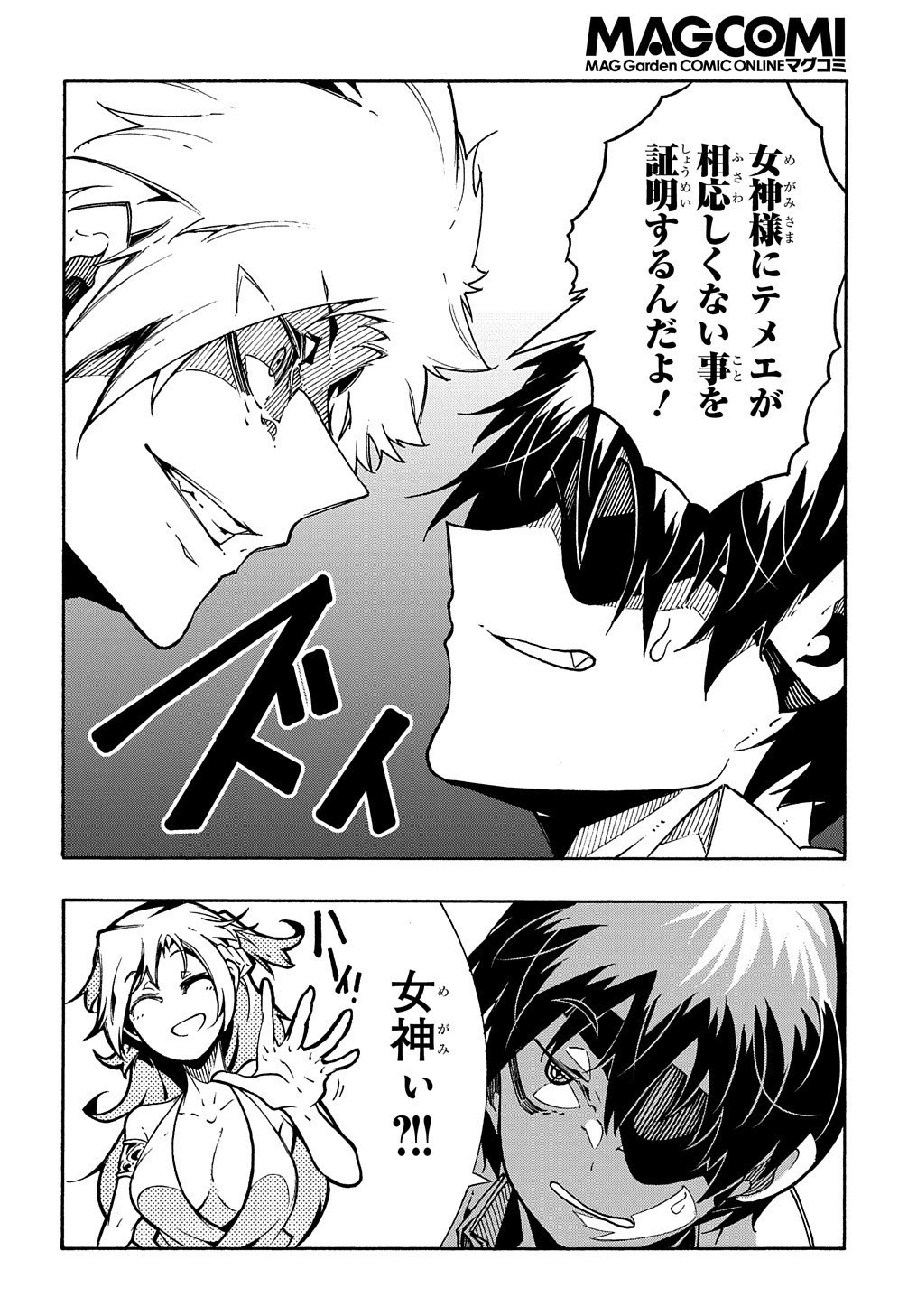 Metcha Shoukan Sareta Ken THE COMIC Chap 4 - Next Chap 5