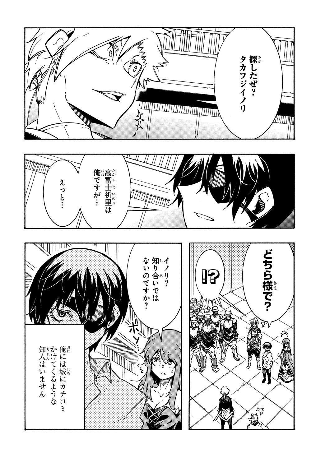 Metcha Shoukan Sareta Ken THE COMIC Chap 4 - Next Chap 5