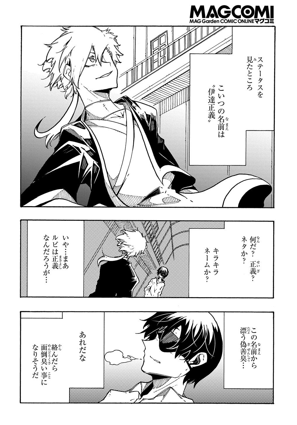 Metcha Shoukan Sareta Ken THE COMIC Chap 4 - Next Chap 5