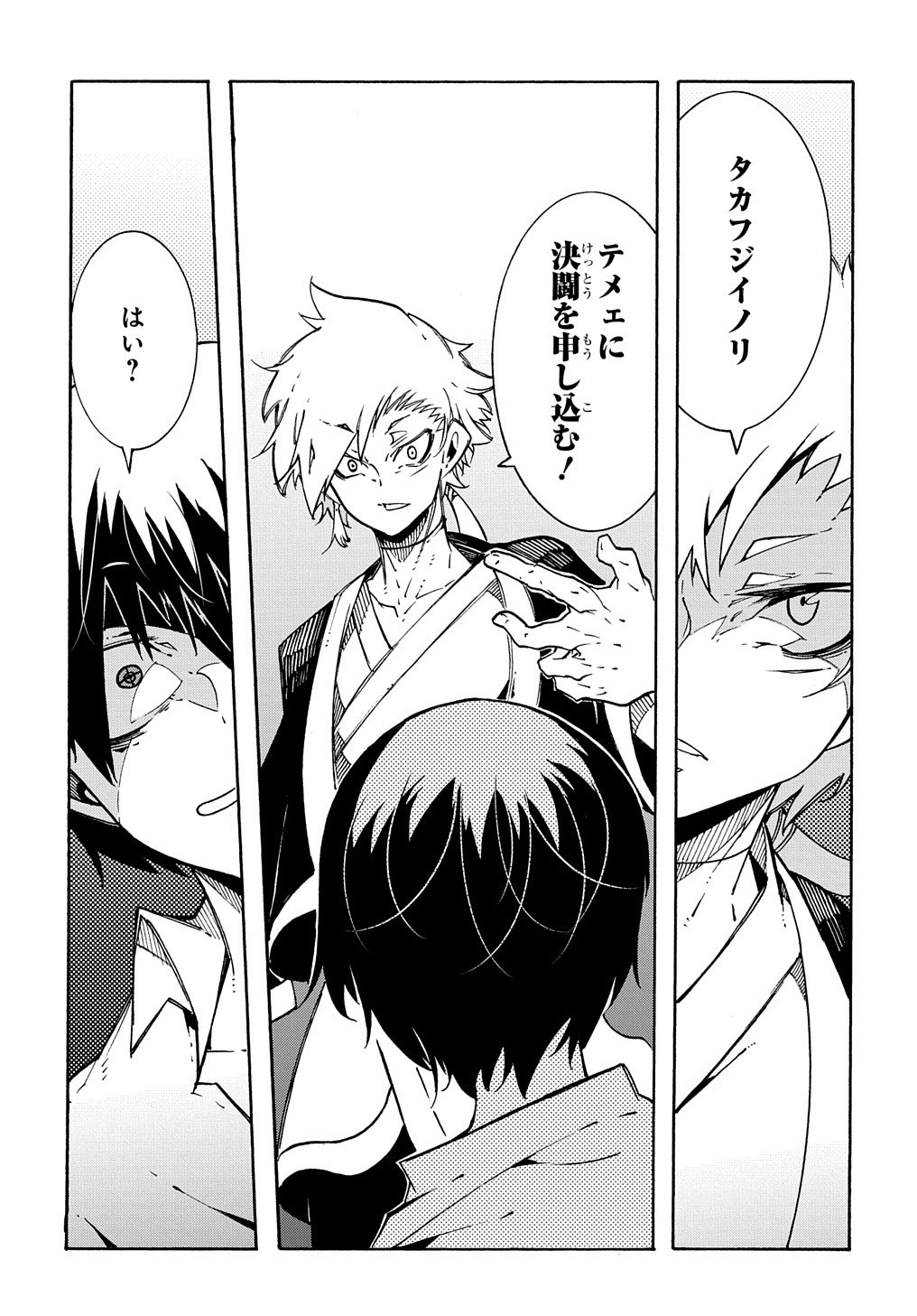 Metcha Shoukan Sareta Ken THE COMIC Chap 4 - Next Chap 5