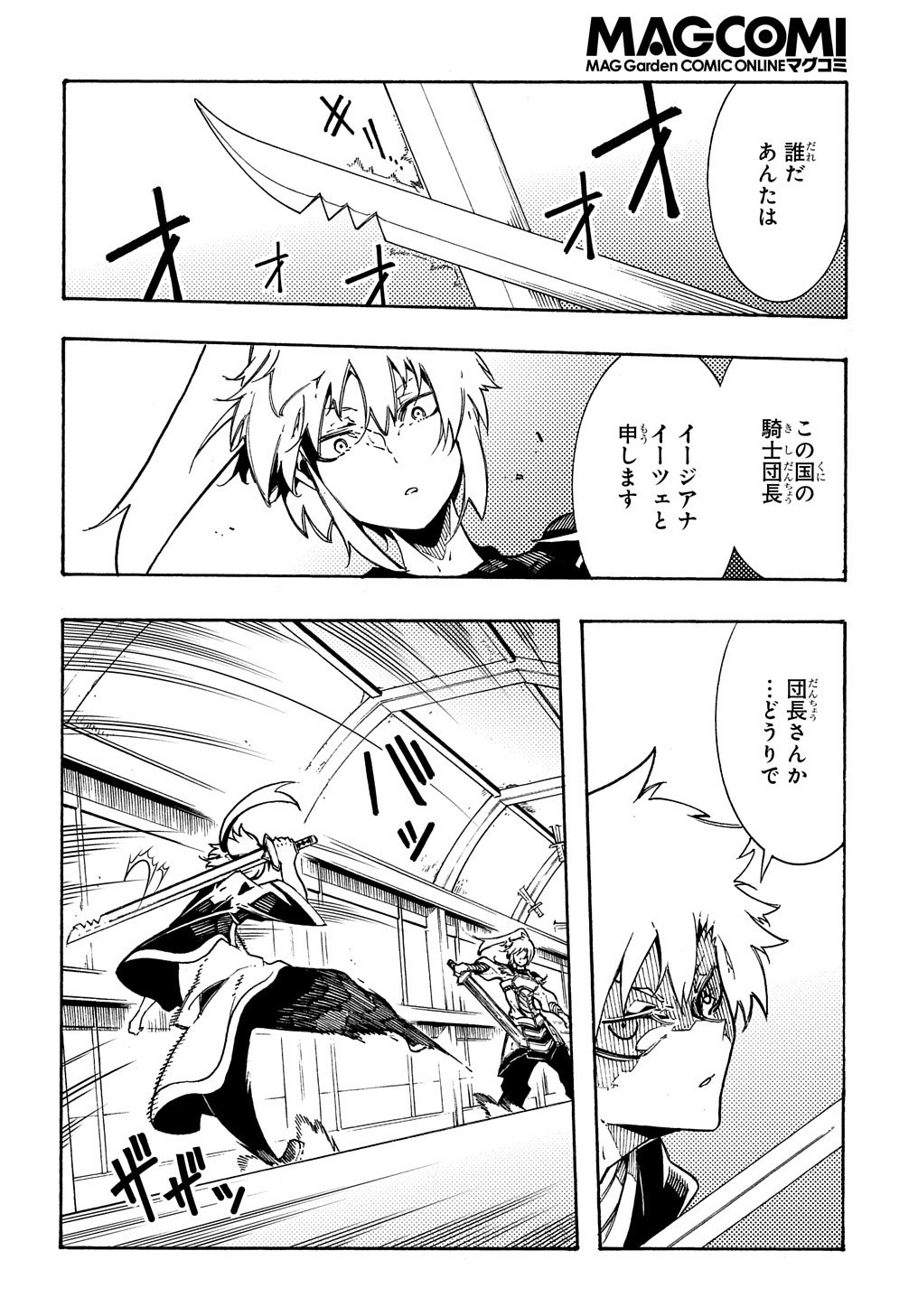 Metcha Shoukan Sareta Ken THE COMIC Chap 4 - Next Chap 5