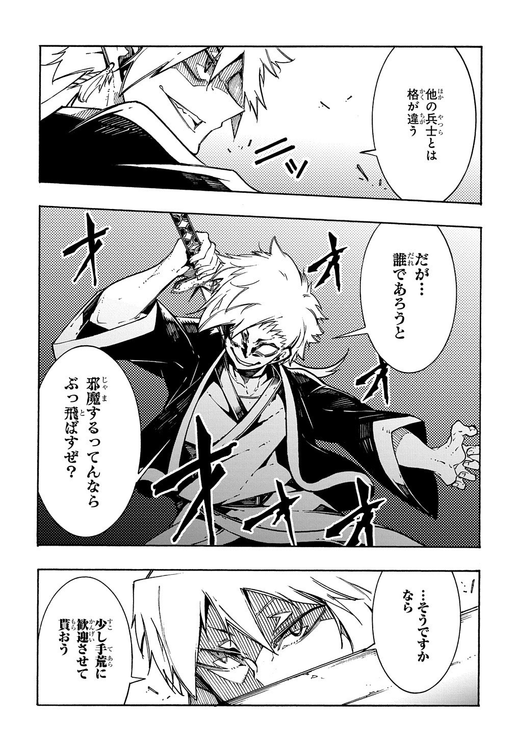 Metcha Shoukan Sareta Ken THE COMIC Chap 4 - Next Chap 5