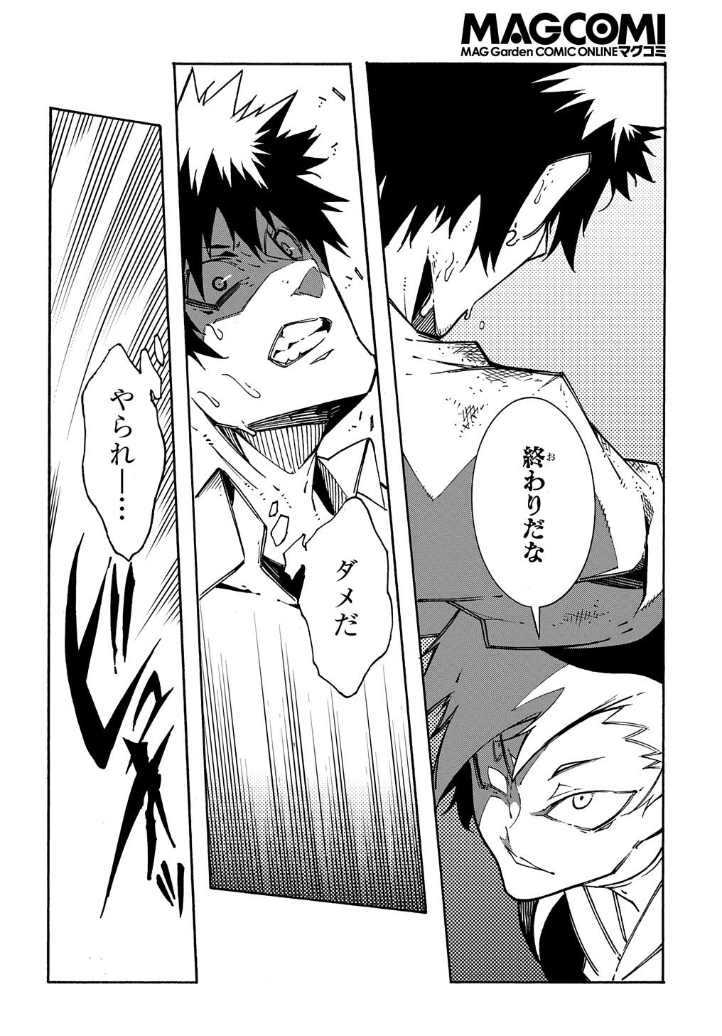 Metcha Shoukan Sareta Ken THE COMIC Chap 4 - Next Chap 5