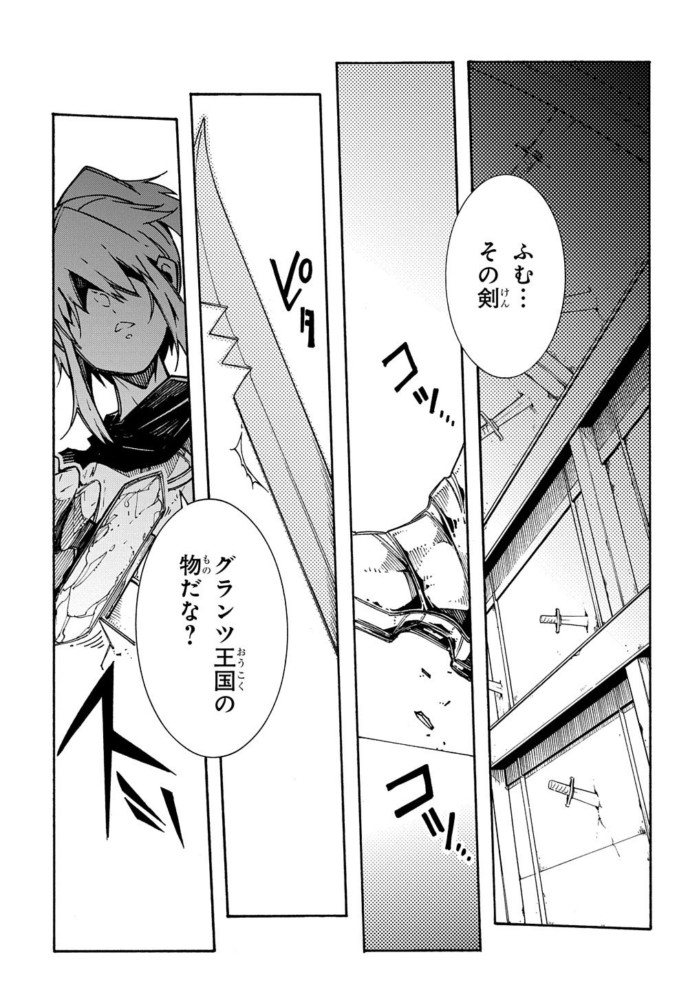 Metcha Shoukan Sareta Ken THE COMIC Chap 4 - Next Chap 5