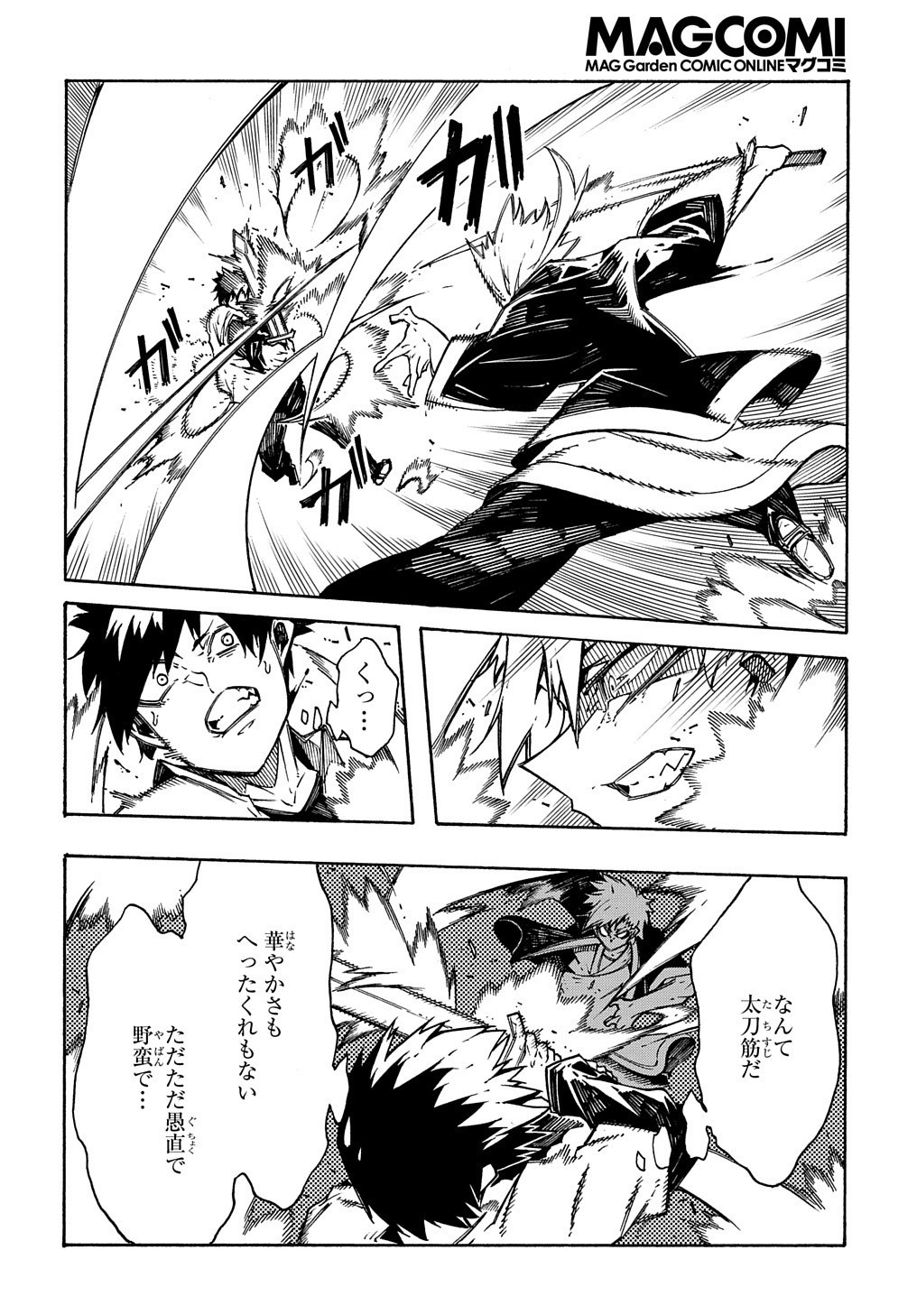 Metcha Shoukan Sareta Ken THE COMIC Chap 4 - Next Chap 5