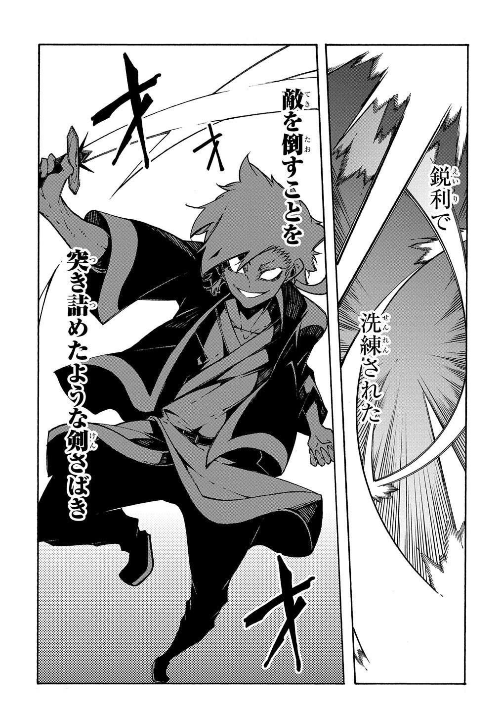 Metcha Shoukan Sareta Ken THE COMIC Chap 4 - Next Chap 5