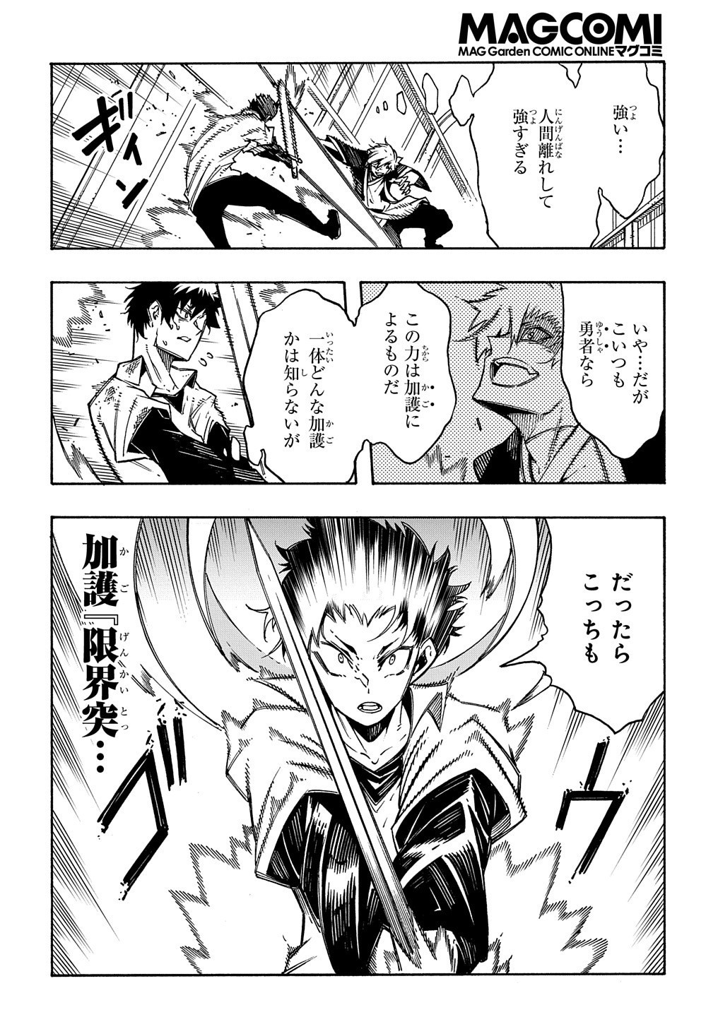 Metcha Shoukan Sareta Ken THE COMIC Chap 4 - Next Chap 5