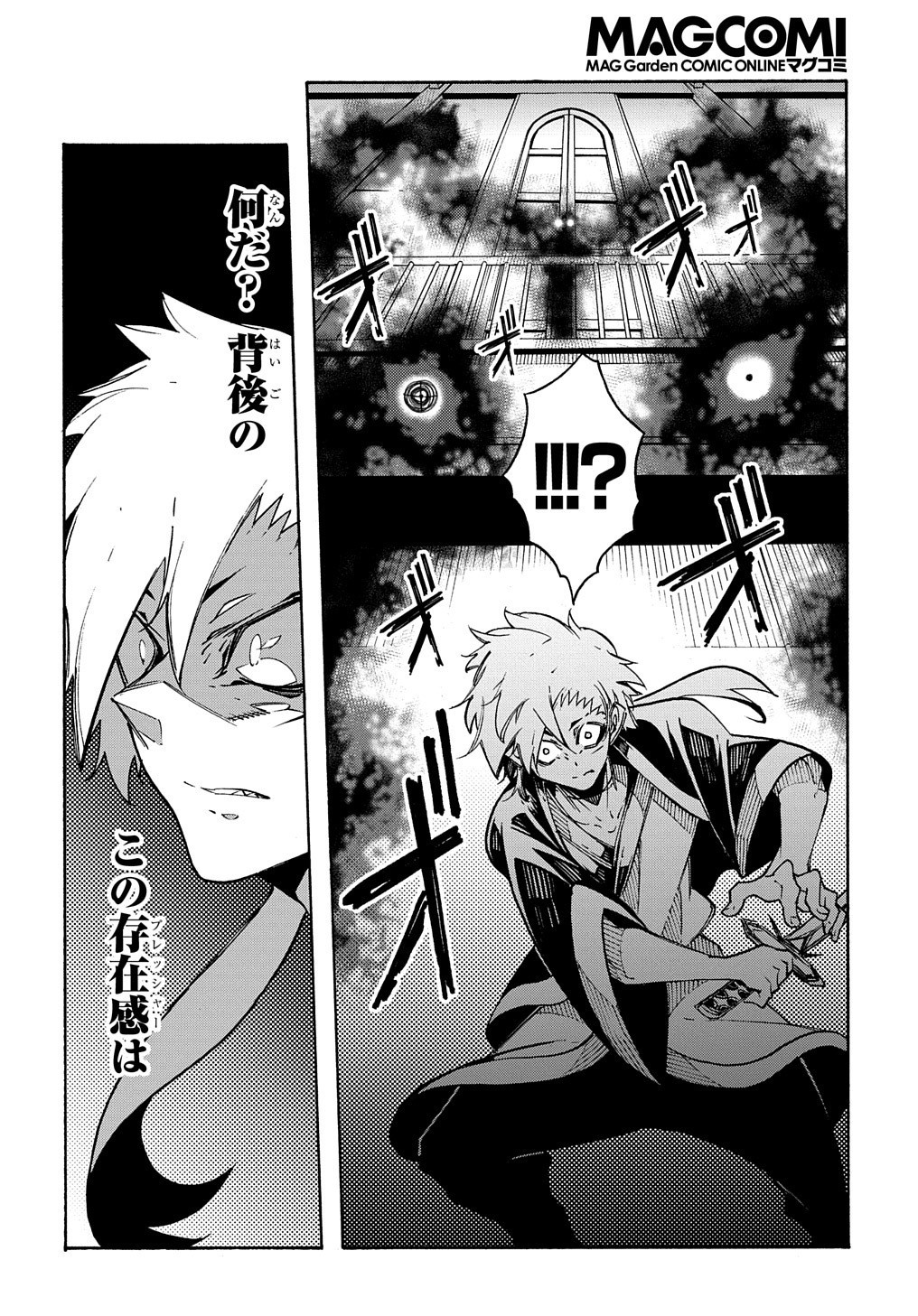 Metcha Shoukan Sareta Ken THE COMIC Chap 4 - Next Chap 5