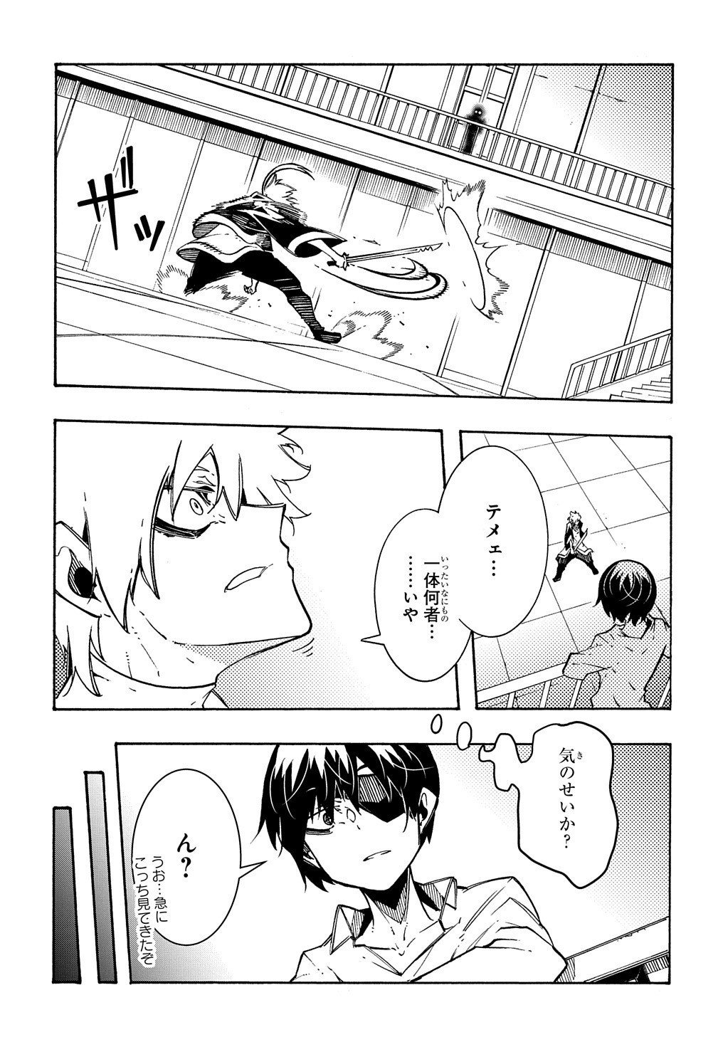 Metcha Shoukan Sareta Ken THE COMIC Chap 4 - Next Chap 5