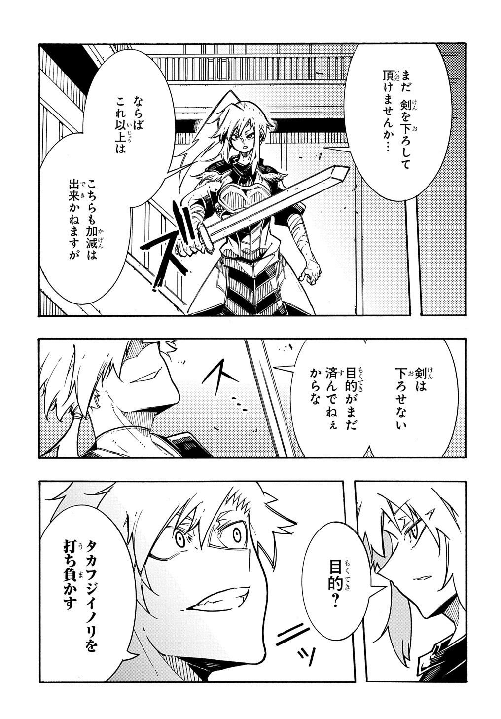 Metcha Shoukan Sareta Ken THE COMIC Chap 4 - Next Chap 5