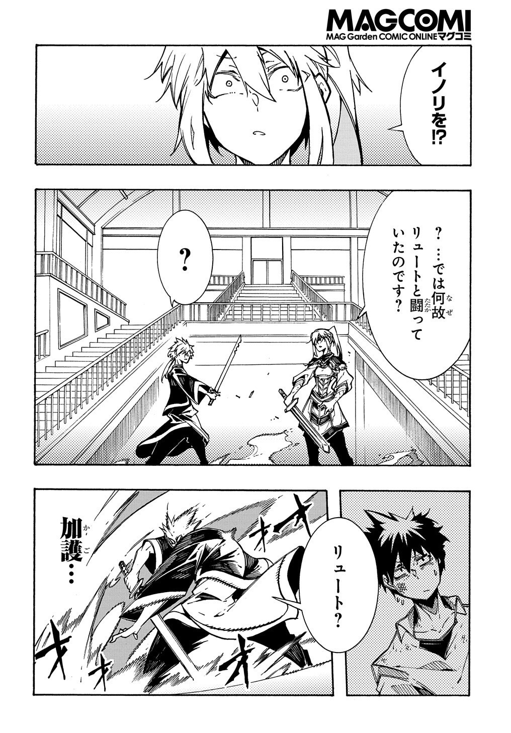 Metcha Shoukan Sareta Ken THE COMIC Chap 4 - Next Chap 5
