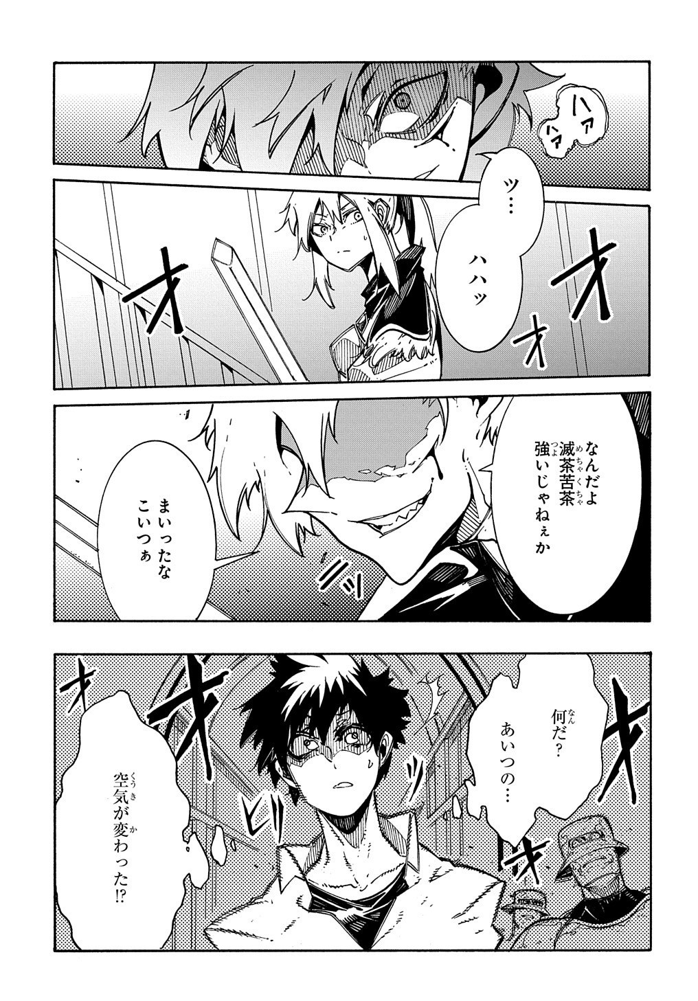 Metcha Shoukan Sareta Ken THE COMIC Chap 4 - Next Chap 5