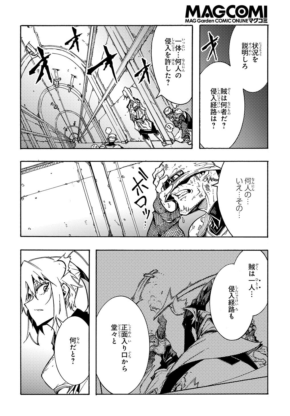 Metcha Shoukan Sareta Ken THE COMIC Chap 4 - Next Chap 5
