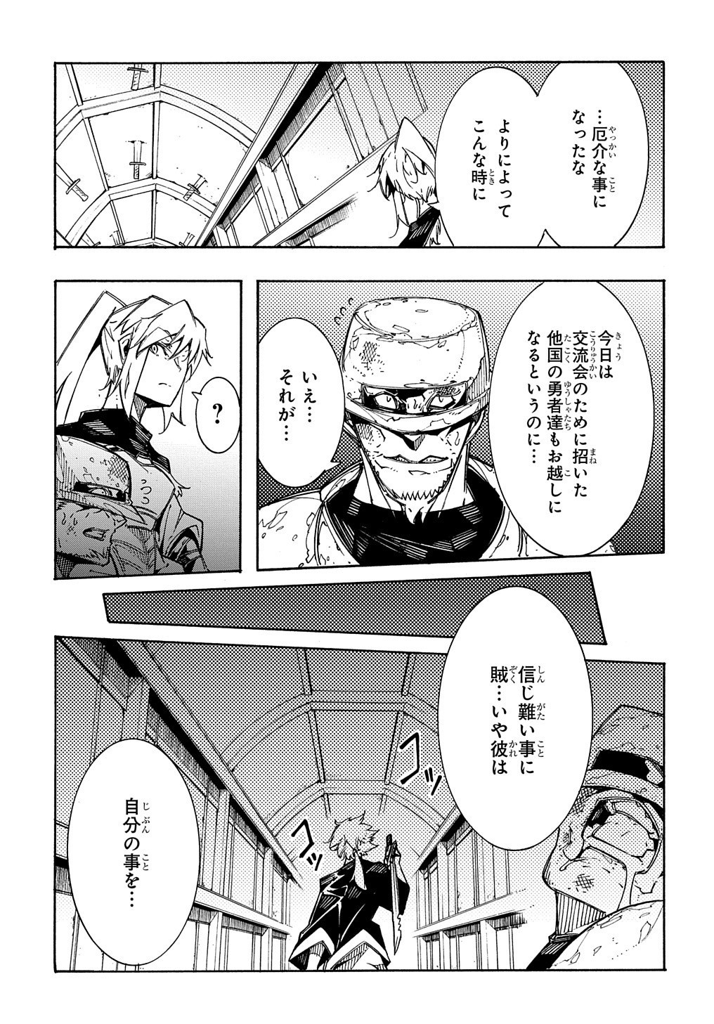 Metcha Shoukan Sareta Ken THE COMIC Chap 4 - Next Chap 5