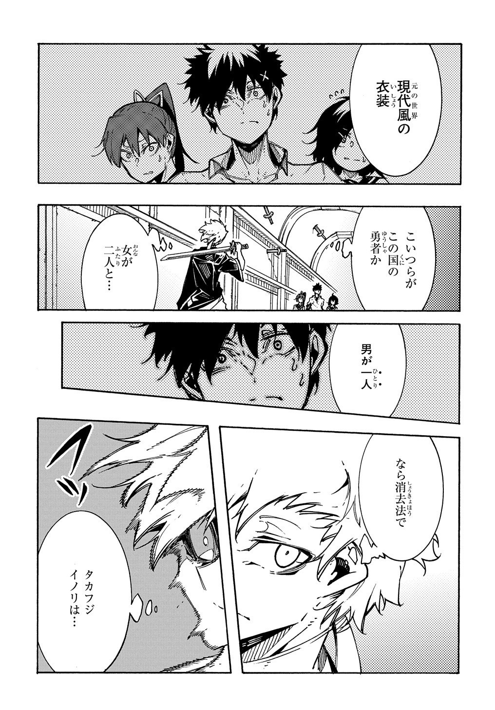 Metcha Shoukan Sareta Ken THE COMIC Chap 4 - Next Chap 5
