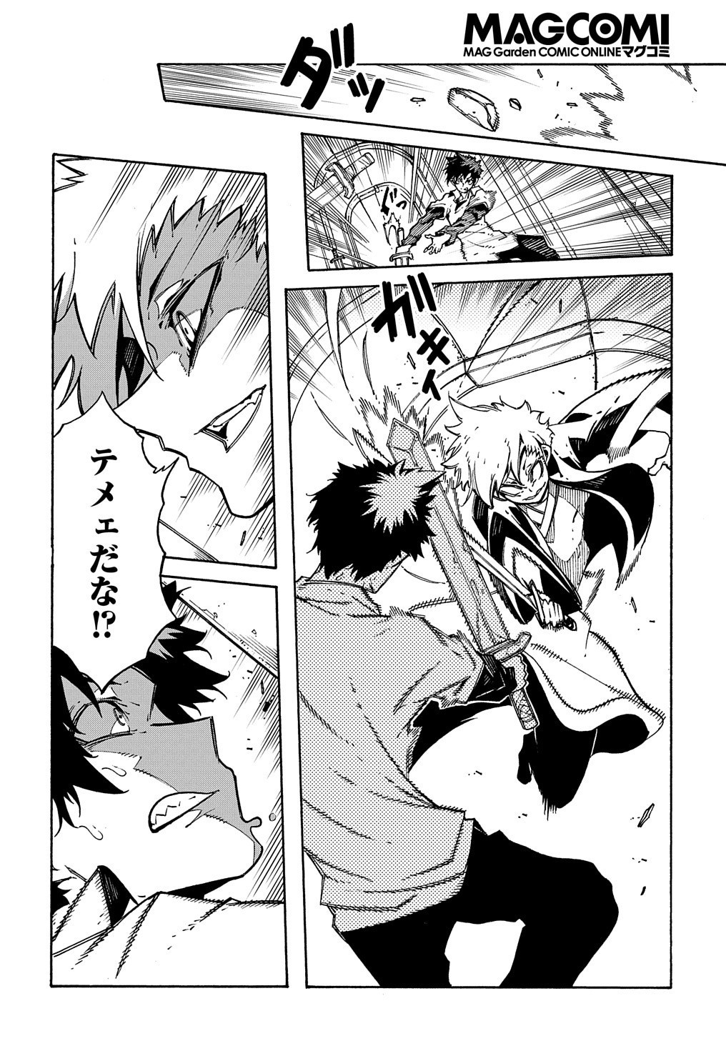 Metcha Shoukan Sareta Ken THE COMIC Chap 4 - Next Chap 5