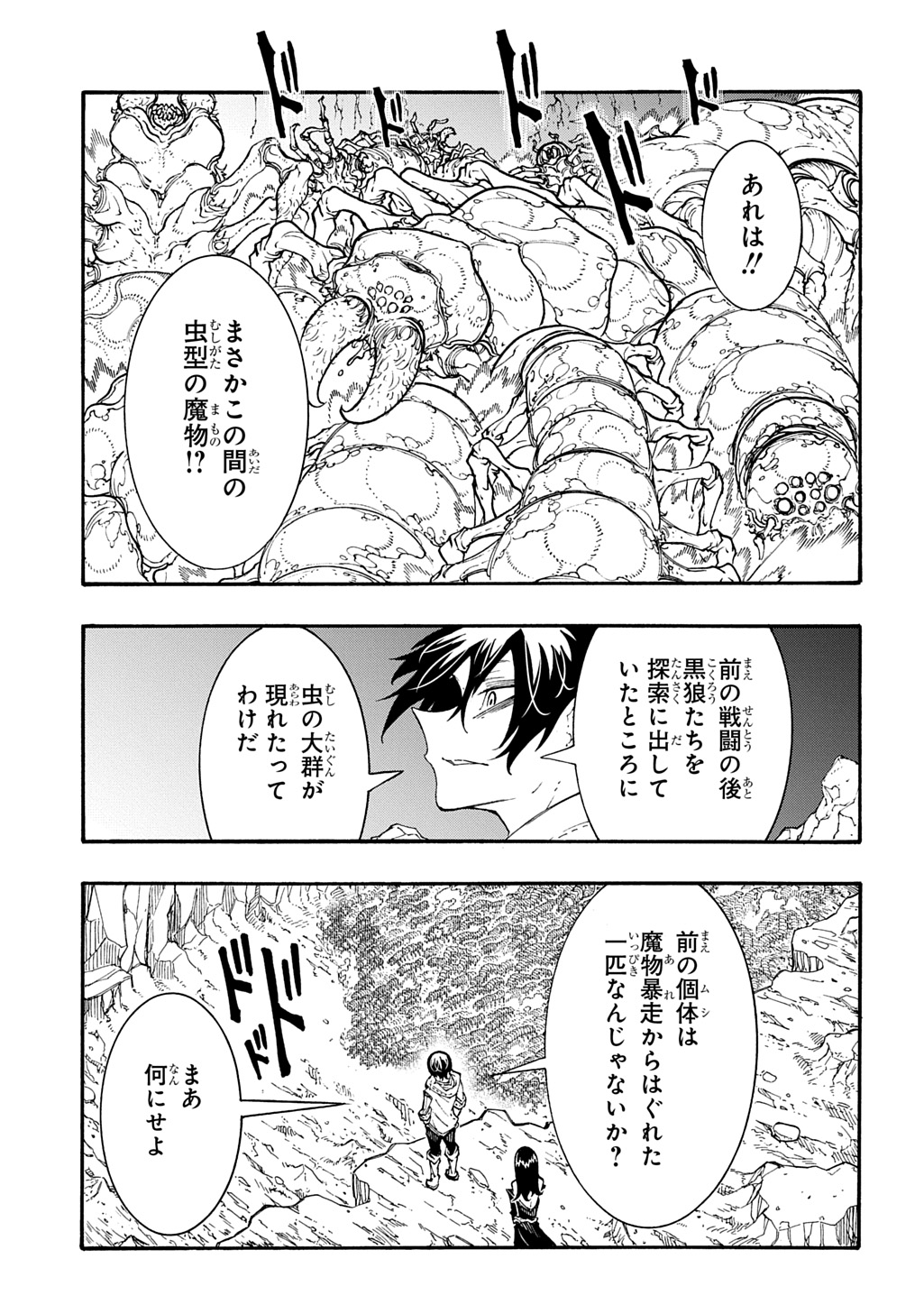Metcha Shoukan Sareta Ken THE COMIC Chap 40 - Next Chap 41