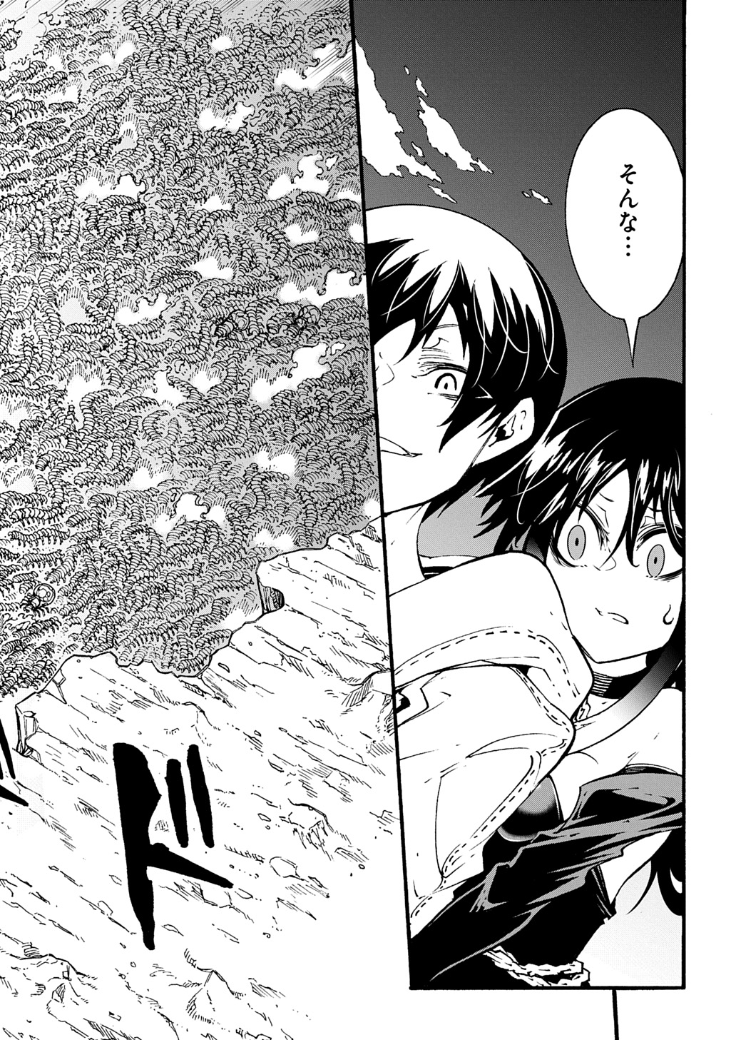 Metcha Shoukan Sareta Ken THE COMIC Chap 40 - Next Chap 41