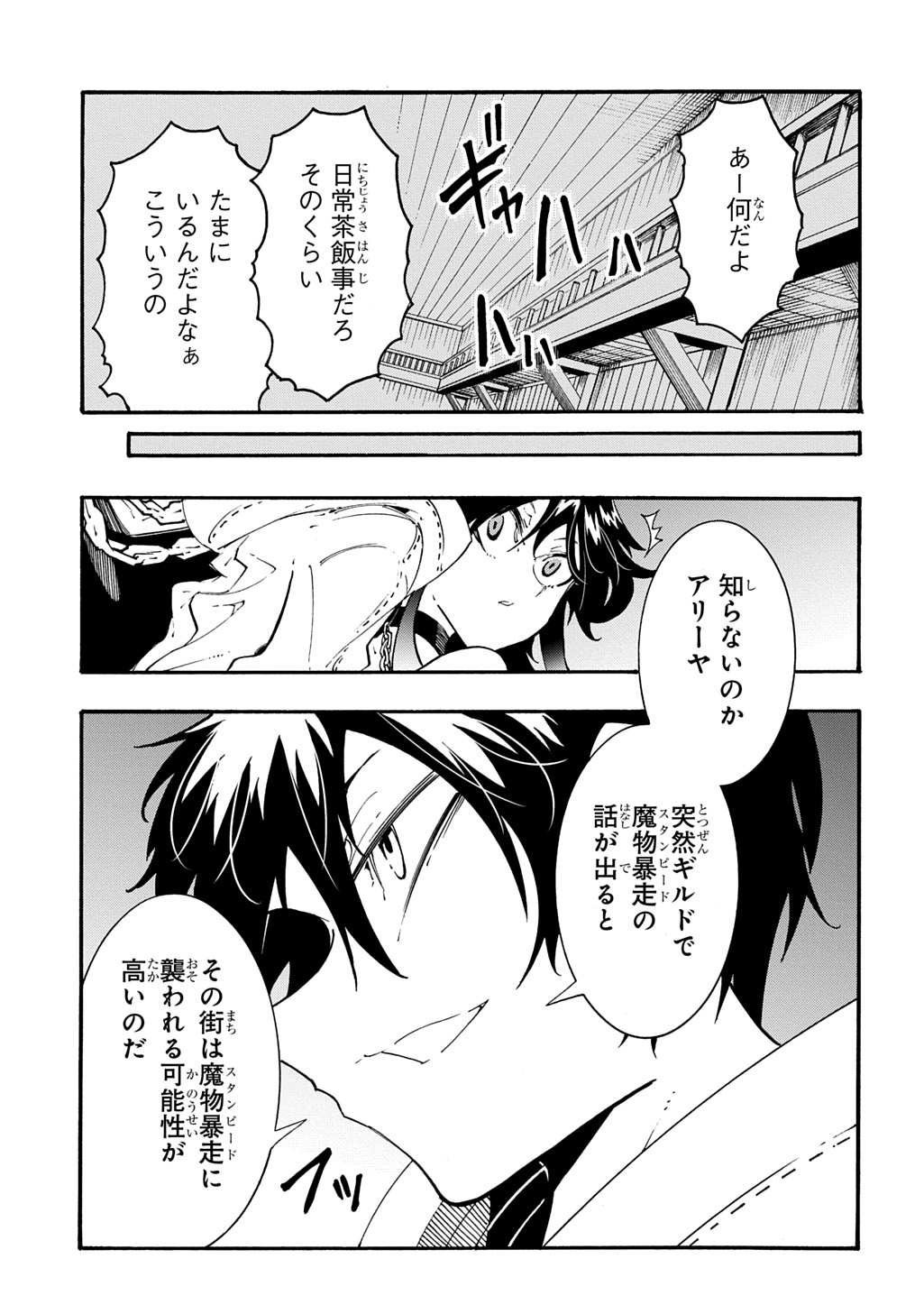 Metcha Shoukan Sareta Ken THE COMIC Chap 40 - Next Chap 41