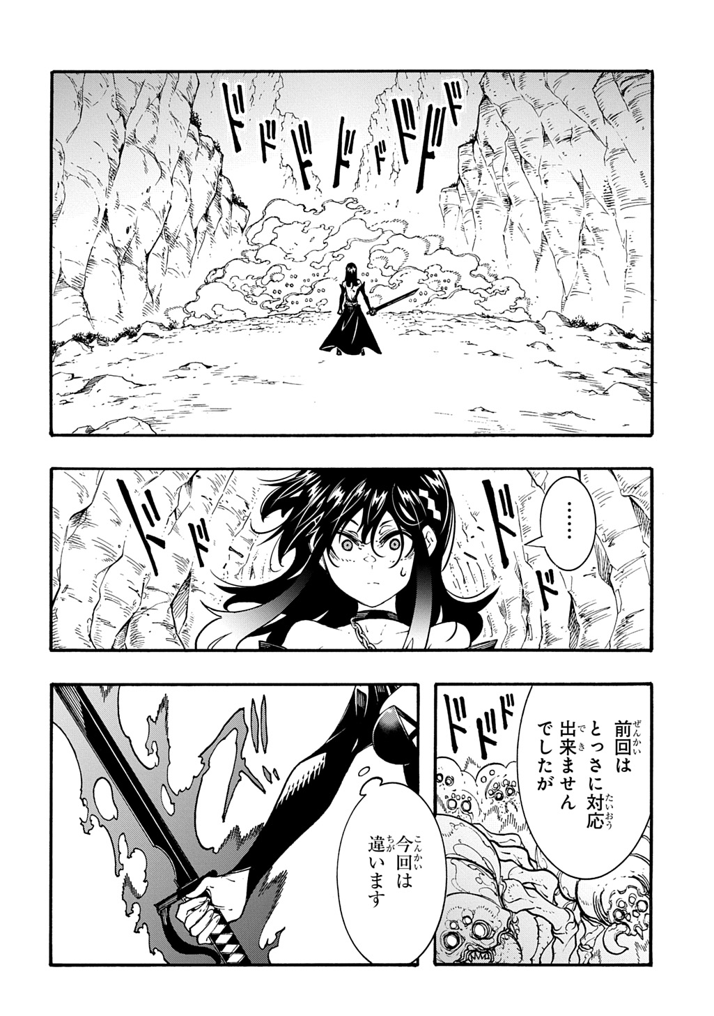 Metcha Shoukan Sareta Ken THE COMIC Chap 40 - Next Chap 41