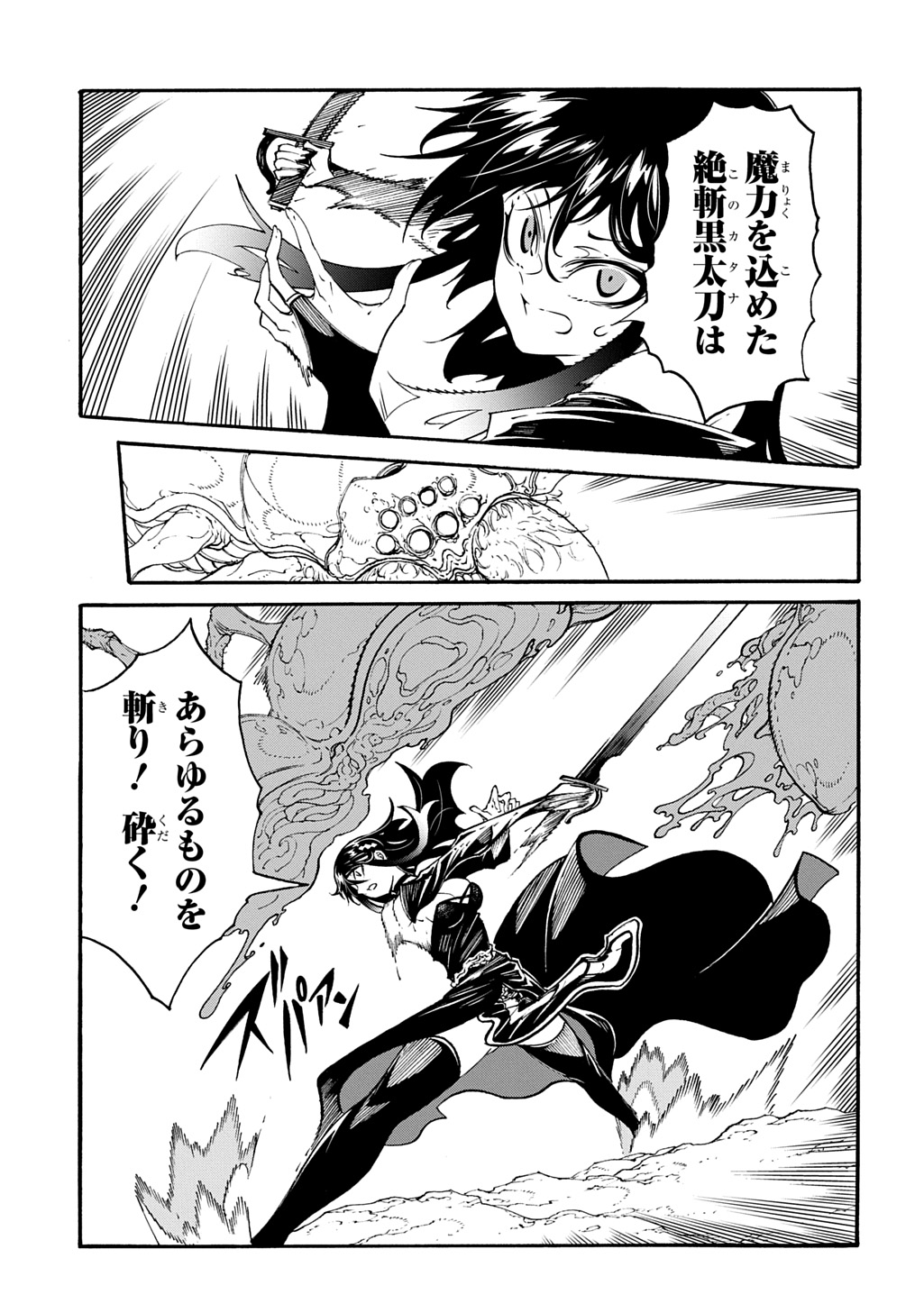 Metcha Shoukan Sareta Ken THE COMIC Chap 40 - Next Chap 41