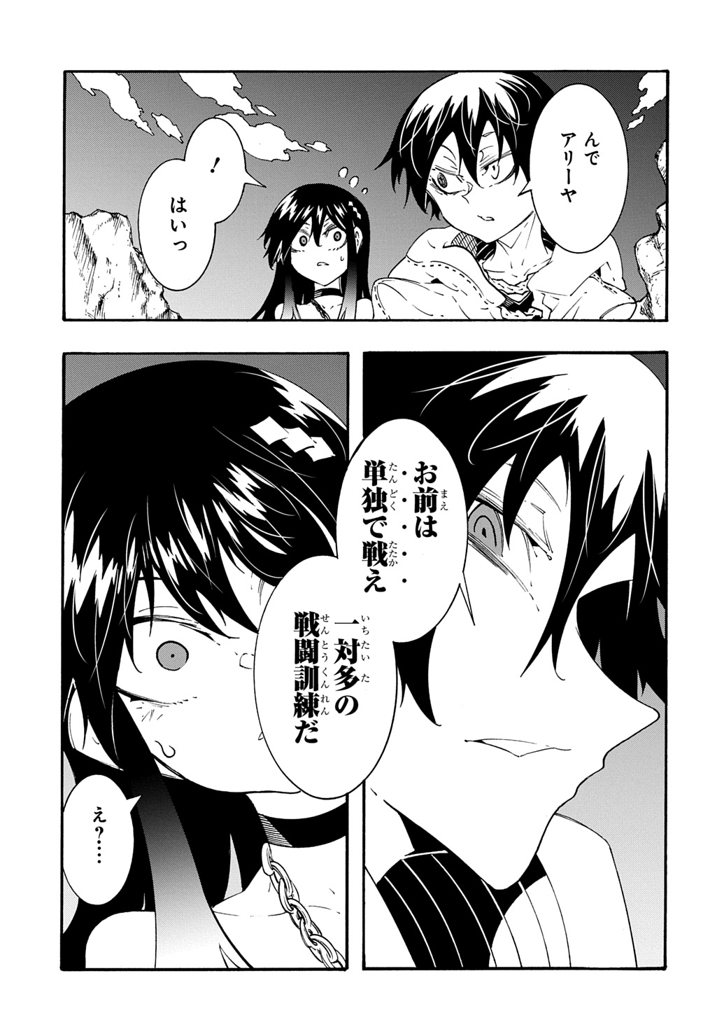 Metcha Shoukan Sareta Ken THE COMIC Chap 40 - Next Chap 41