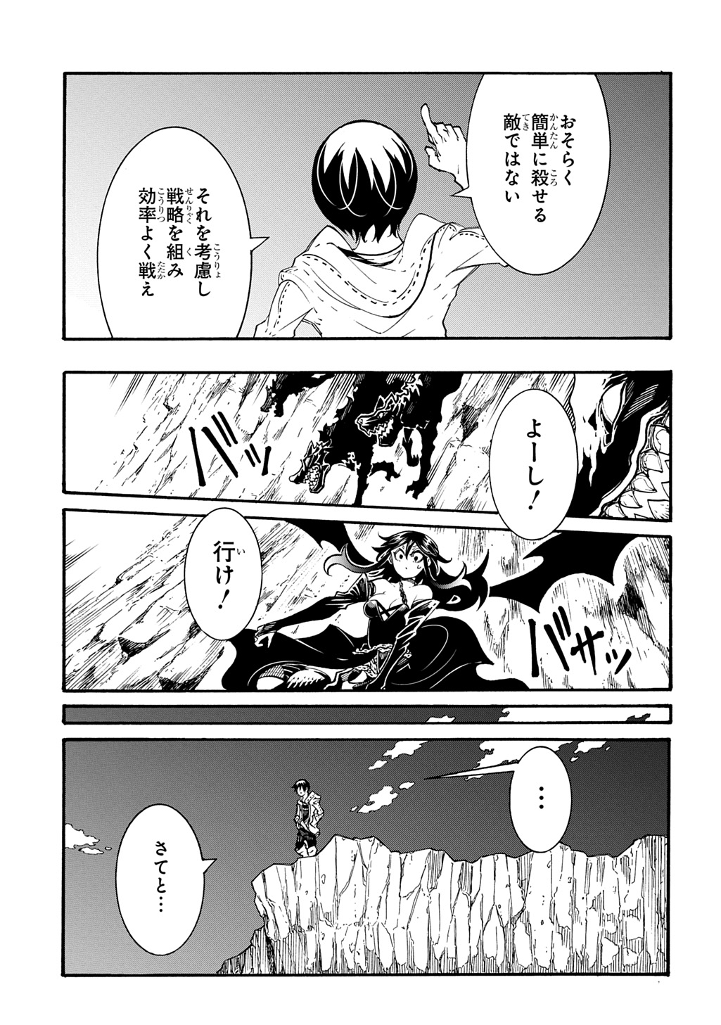 Metcha Shoukan Sareta Ken THE COMIC Chap 40 - Next Chap 41