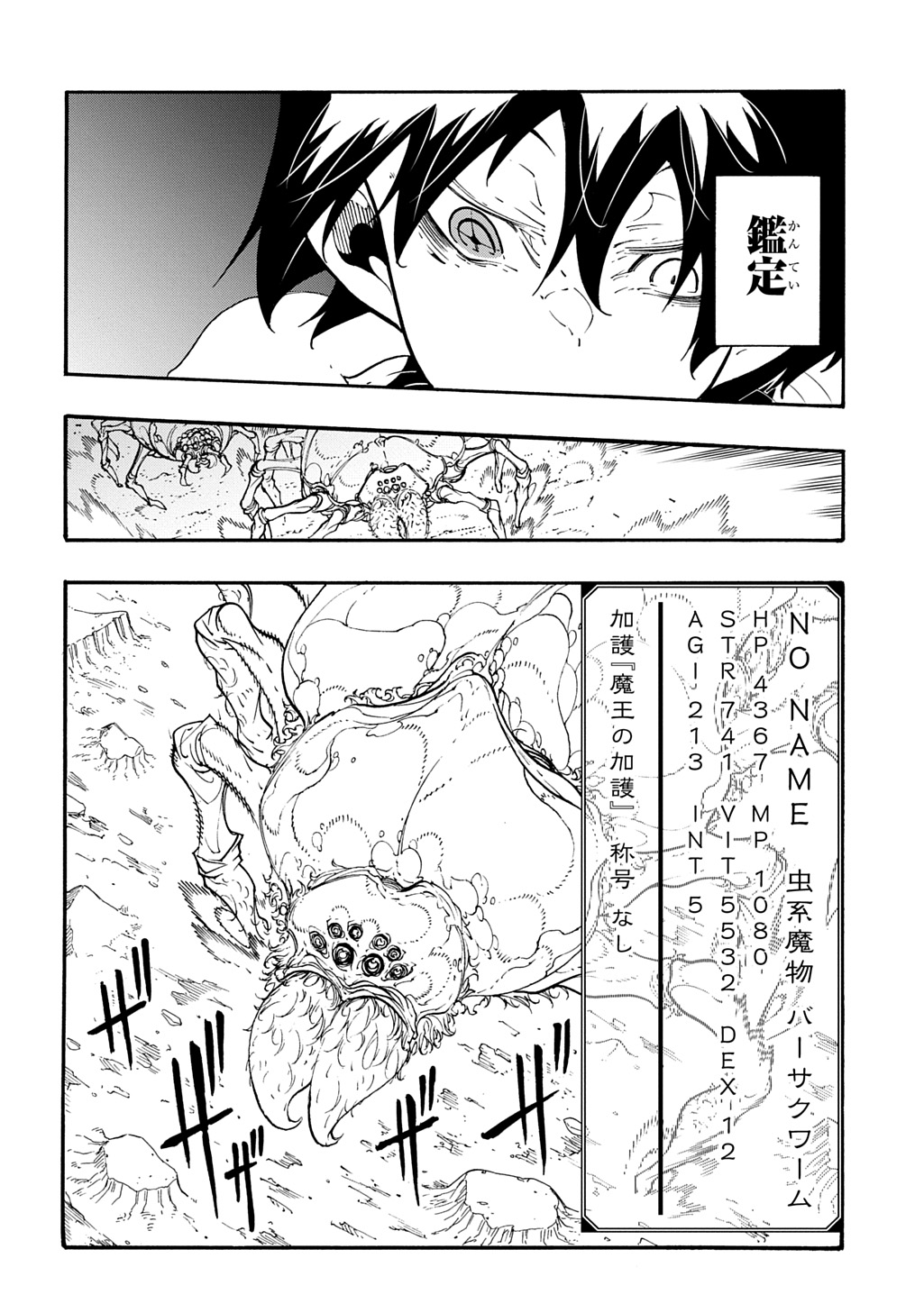 Metcha Shoukan Sareta Ken THE COMIC Chap 40 - Next Chap 41