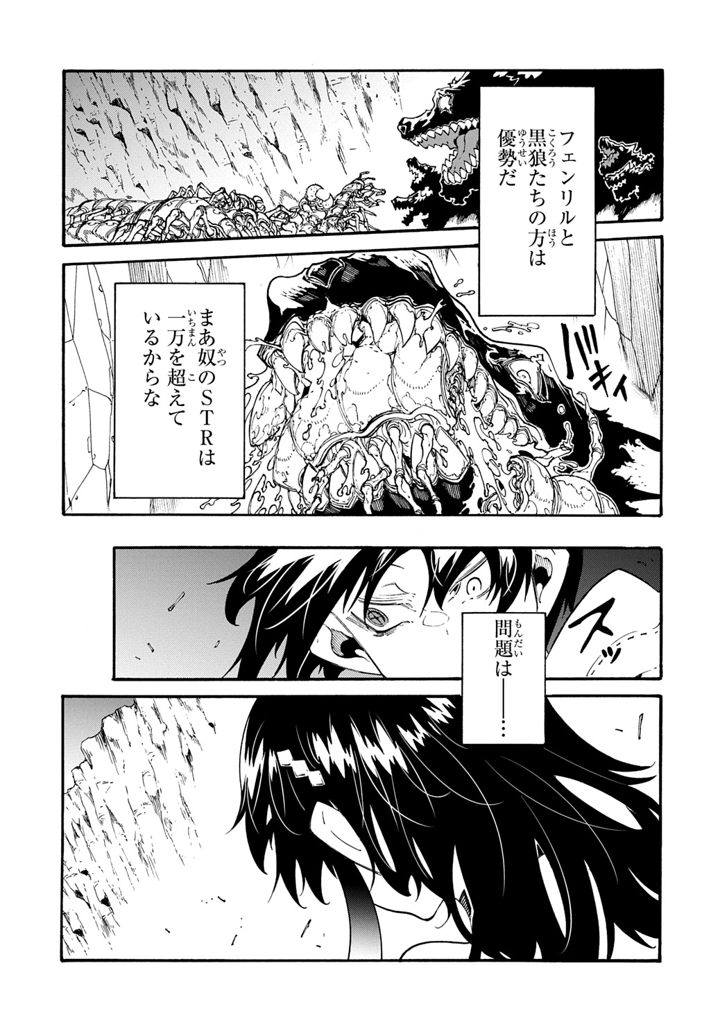 Metcha Shoukan Sareta Ken THE COMIC Chap 40 - Next Chap 41