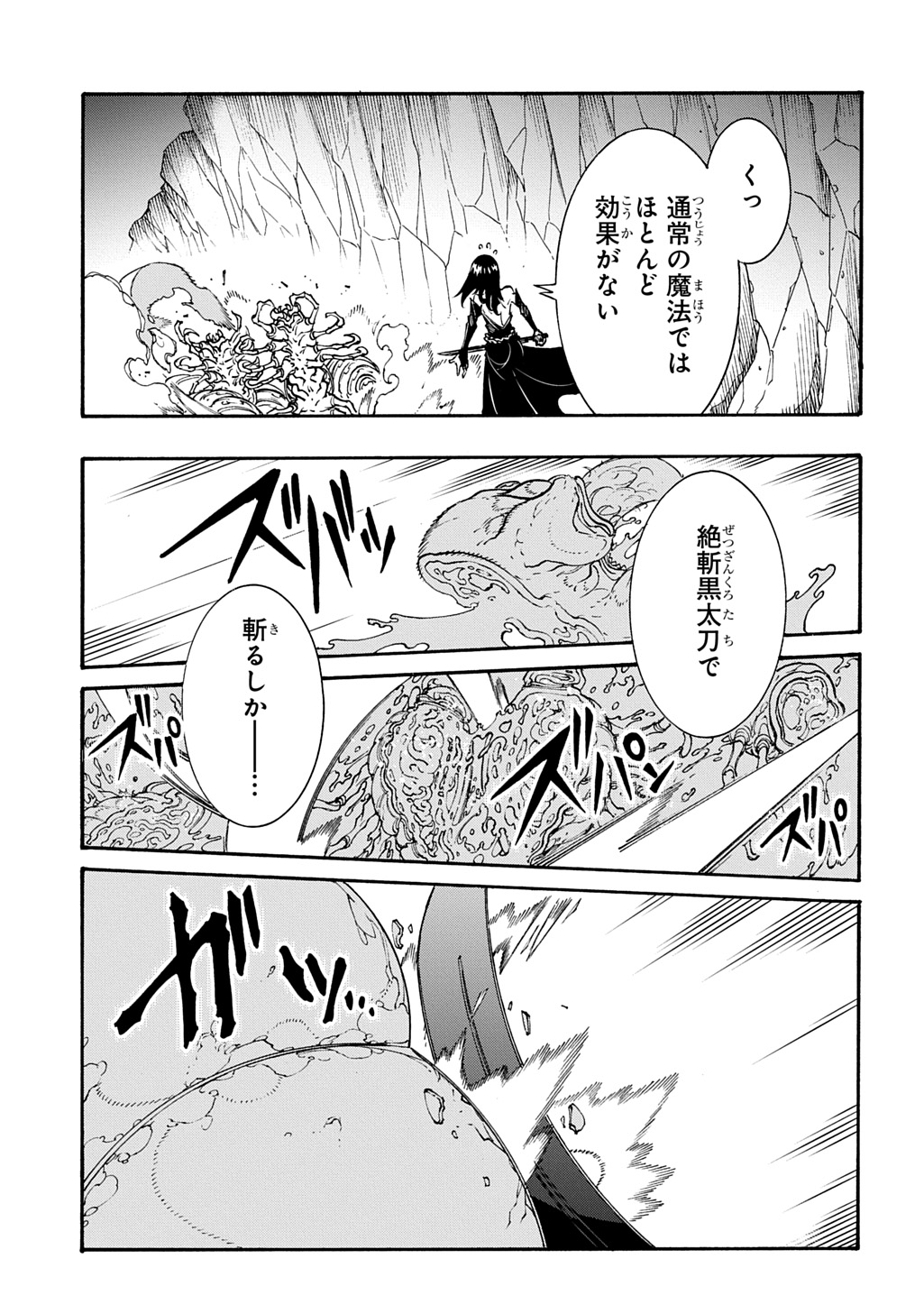 Metcha Shoukan Sareta Ken THE COMIC Chap 40 - Next Chap 41