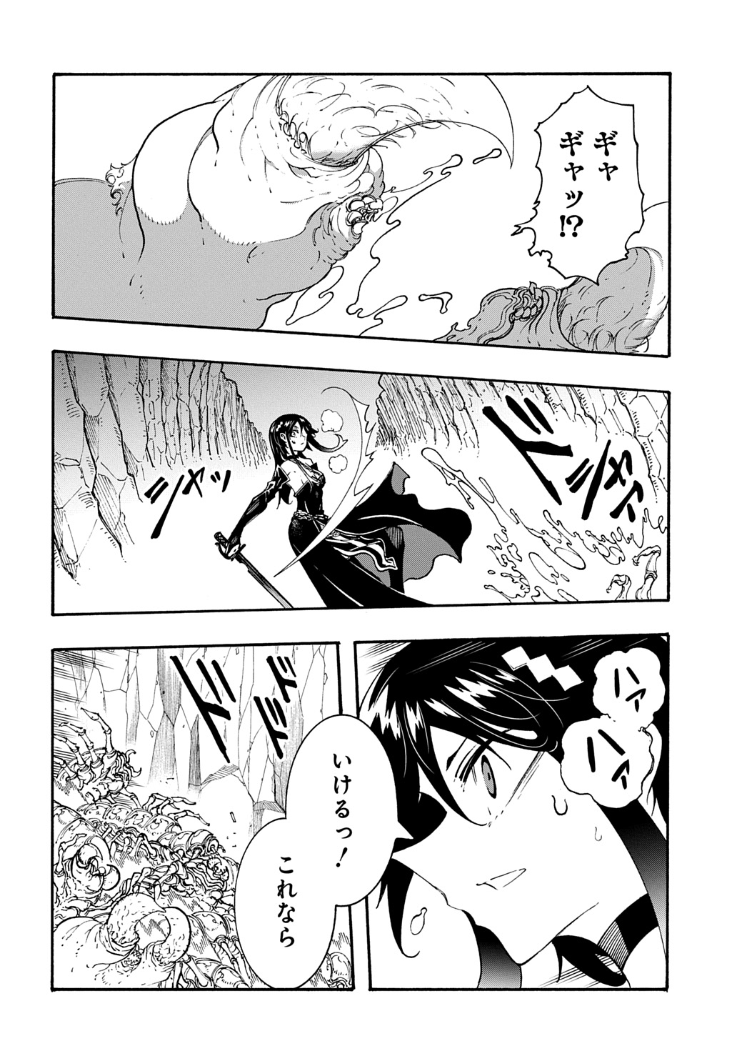 Metcha Shoukan Sareta Ken THE COMIC Chap 40 - Next Chap 41