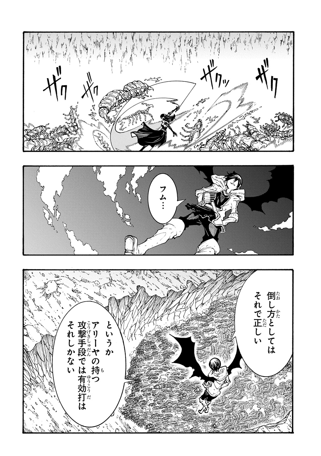 Metcha Shoukan Sareta Ken THE COMIC Chap 40 - Next Chap 41