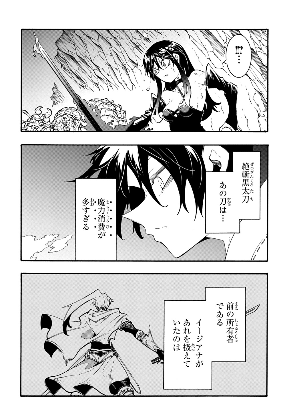 Metcha Shoukan Sareta Ken THE COMIC Chap 40 - Next Chap 41