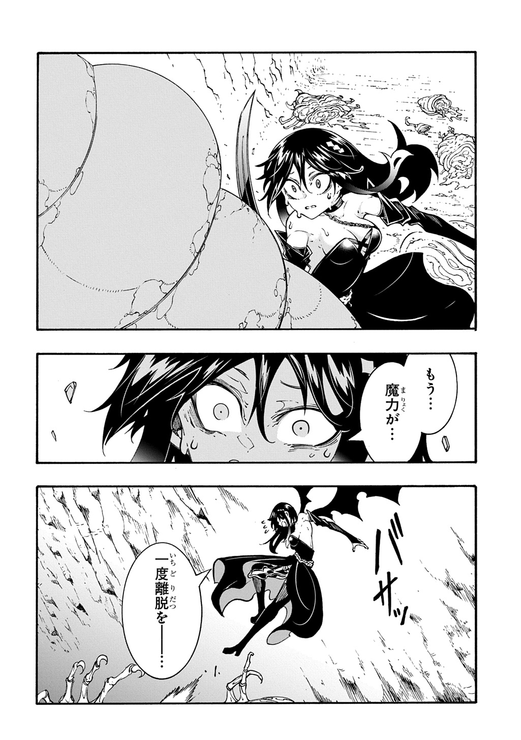 Metcha Shoukan Sareta Ken THE COMIC Chap 40 - Next Chap 41